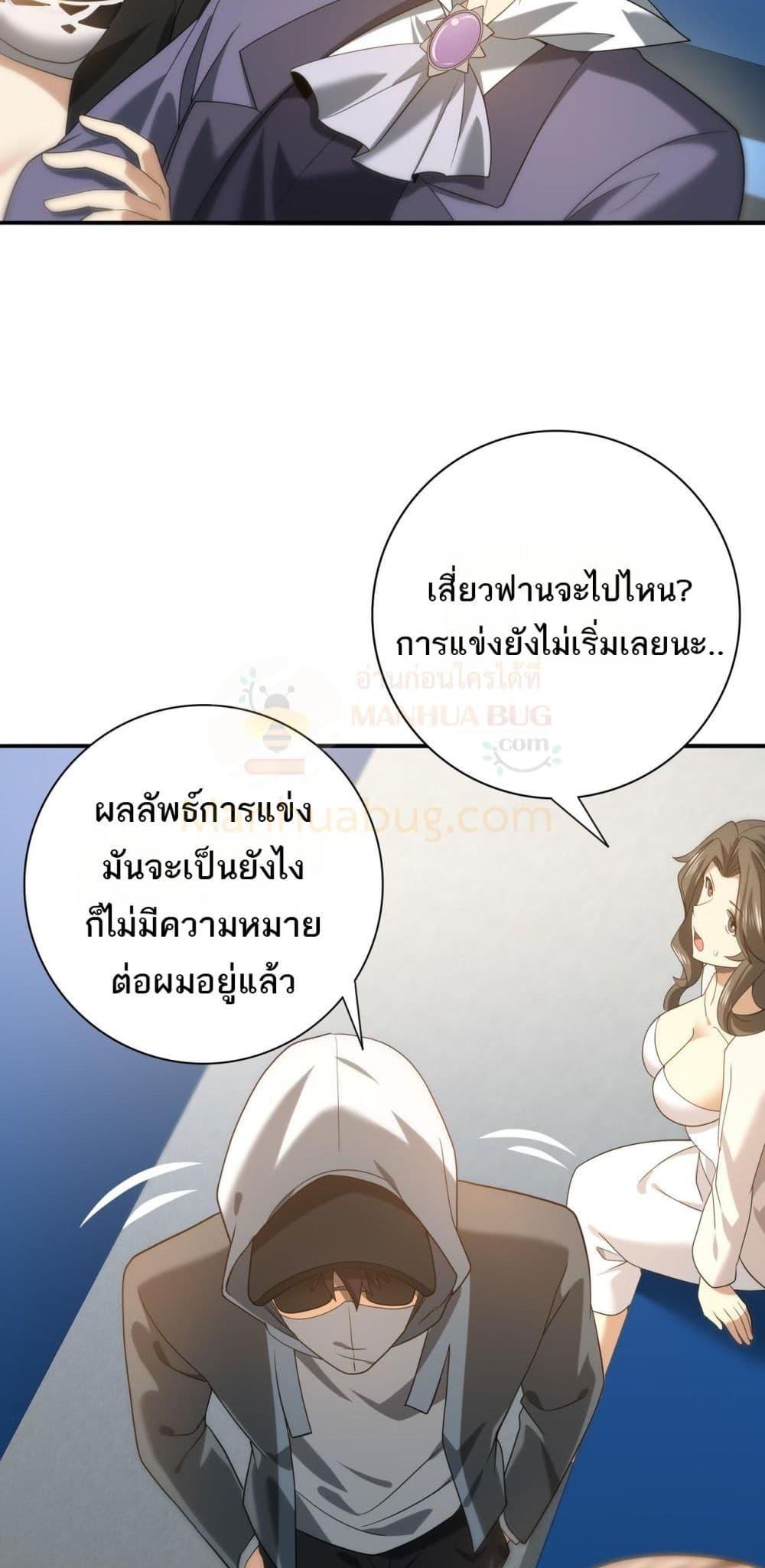 I am Drako Majstor ไหนใครว่าผู้คุมมังกร เป็นอาชีพที่อ่อนแอที่สุดไงล่ะ-38