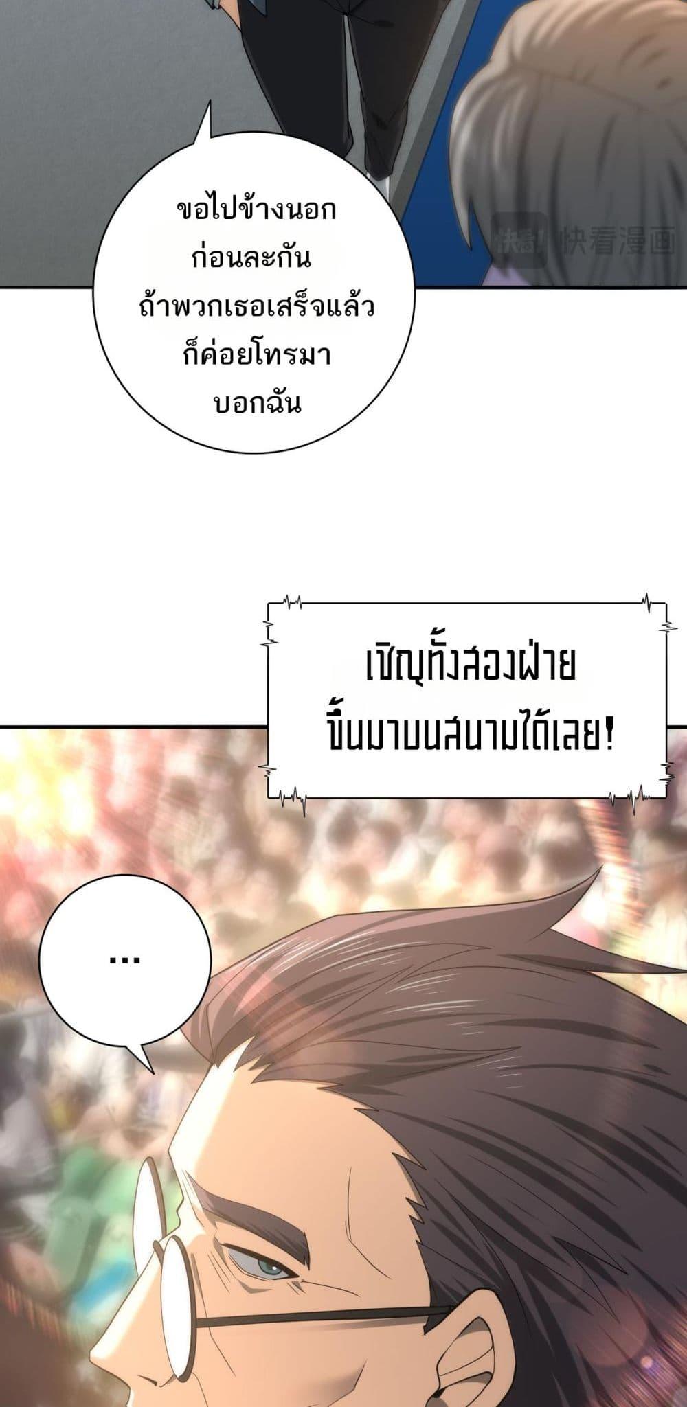 I am Drako Majstor ไหนใครว่าผู้คุมมังกร เป็นอาชีพที่อ่อนแอที่สุดไงล่ะ-38