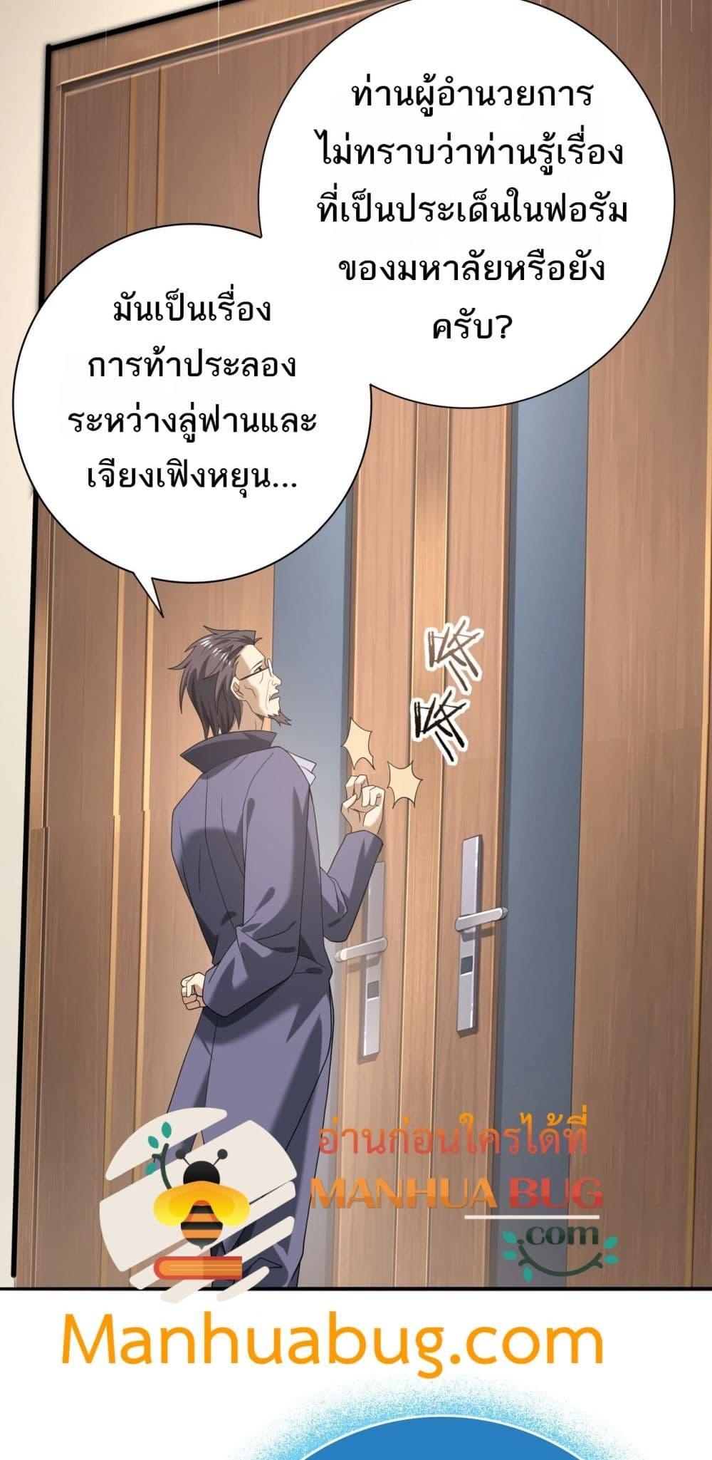 I am Drako Majstor ไหนใครว่าผู้คุมมังกร เป็นอาชีพที่อ่อนแอที่สุดไงล่ะ-38