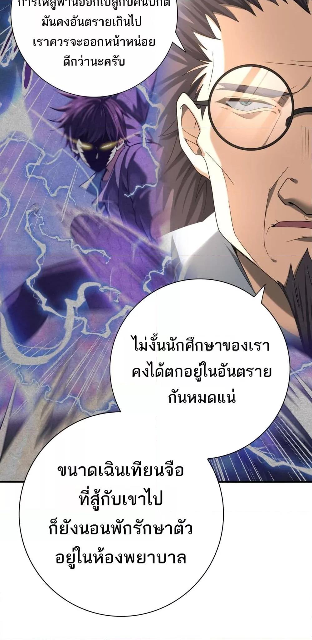 I am Drako Majstor ไหนใครว่าผู้คุมมังกร เป็นอาชีพที่อ่อนแอที่สุดไงล่ะ-38