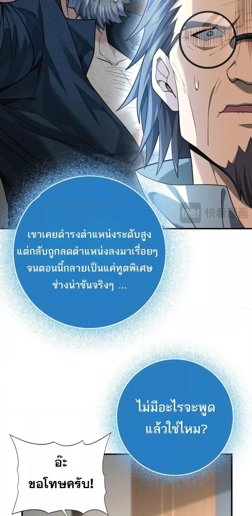 I am Drako Majstor ไหนใครว่าผู้คุมมังกร เป็นอาชีพที่อ่อนแอที่สุดไงล่ะ-38