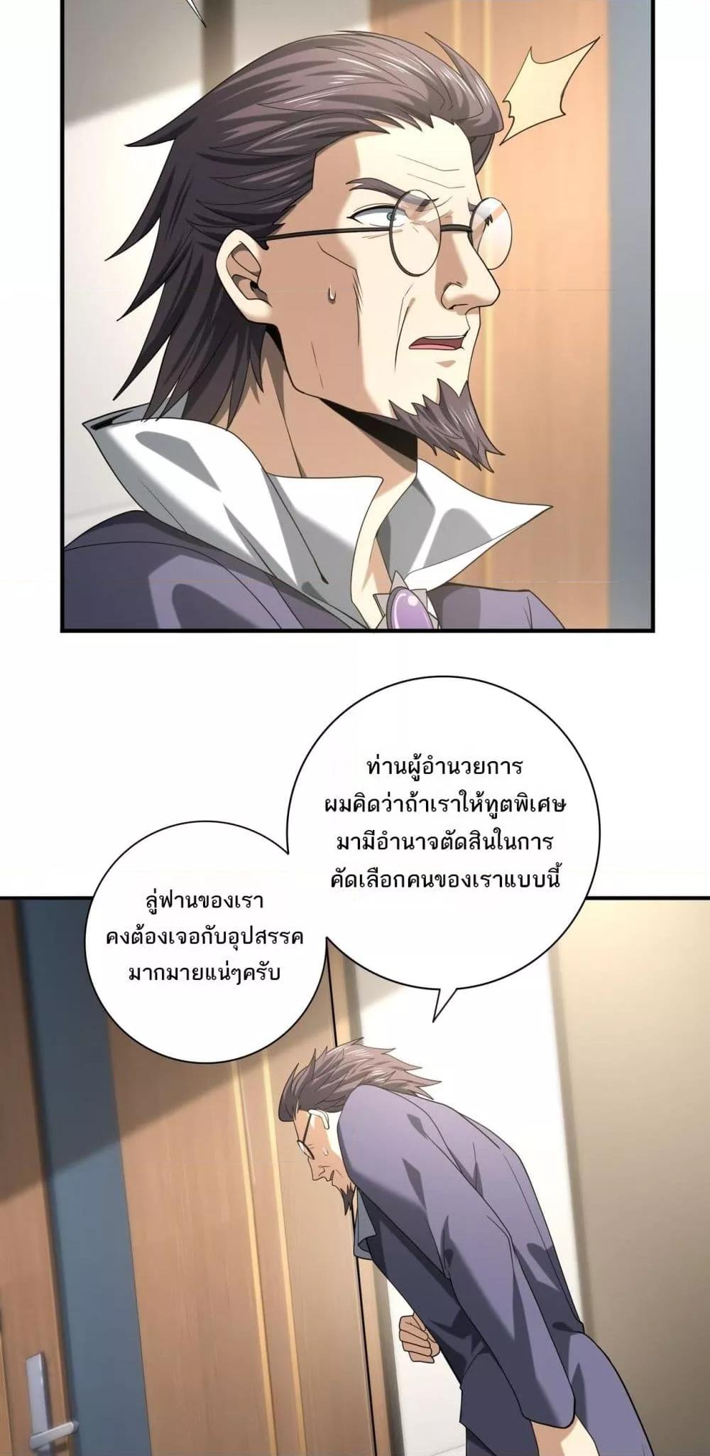 I am Drako Majstor ไหนใครว่าผู้คุมมังกร เป็นอาชีพที่อ่อนแอที่สุดไงล่ะ-38