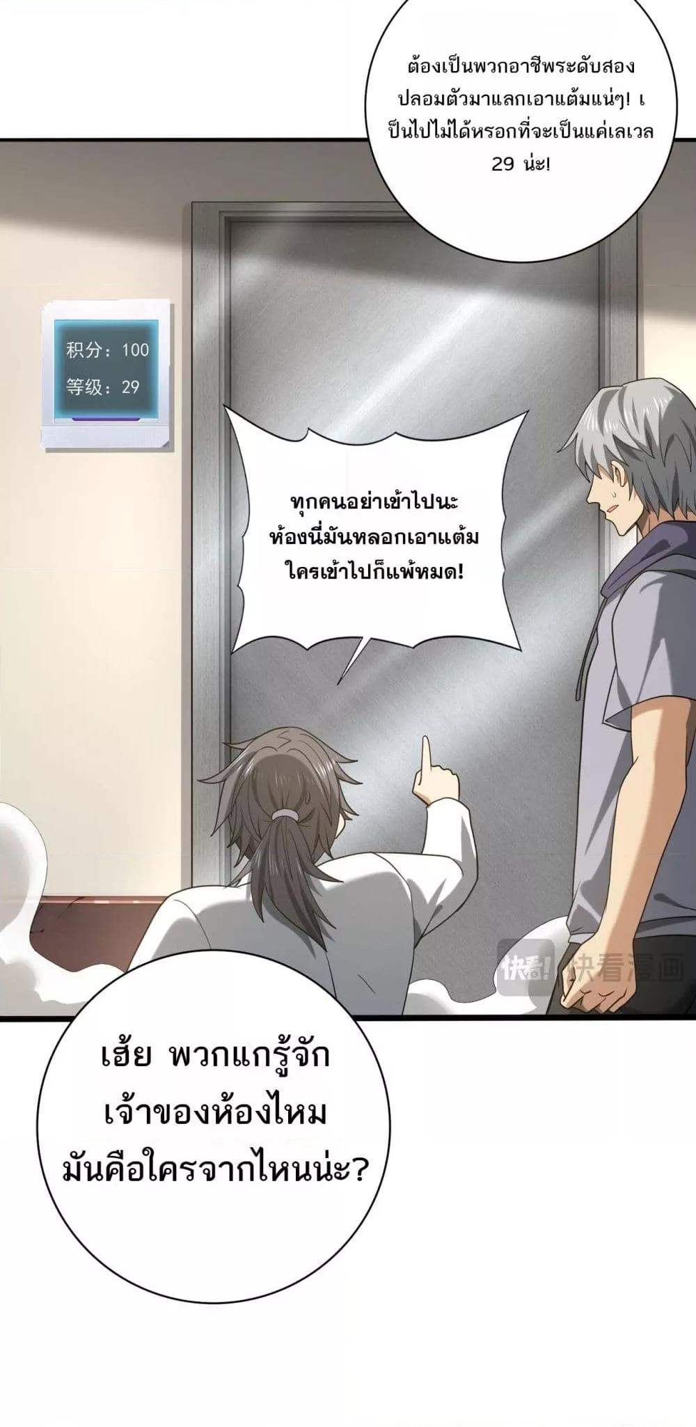 I am Drako Majstor ไหนใครว่าผู้คุมมังกร เป็นอาชีพที่อ่อนแอที่สุดไงล่ะ-38