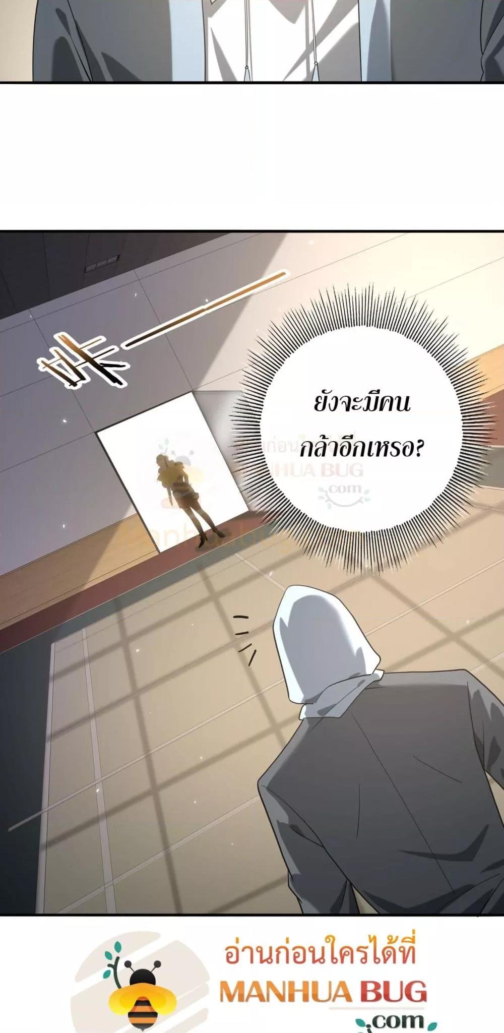 I am Drako Majstor ไหนใครว่าผู้คุมมังกร เป็นอาชีพที่อ่อนแอที่สุดไงล่ะ-38