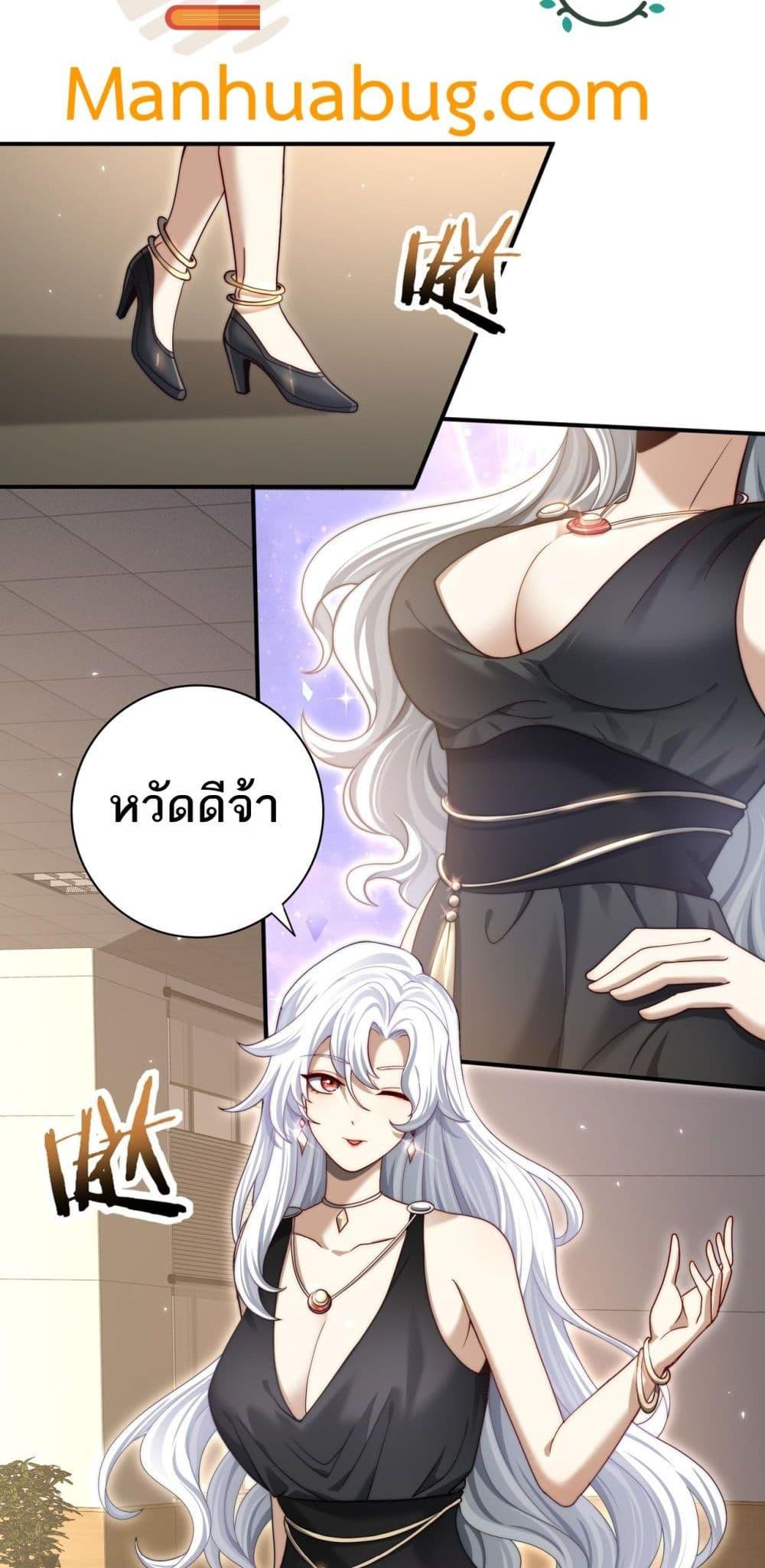 I am Drako Majstor ไหนใครว่าผู้คุมมังกร เป็นอาชีพที่อ่อนแอที่สุดไงล่ะ-38