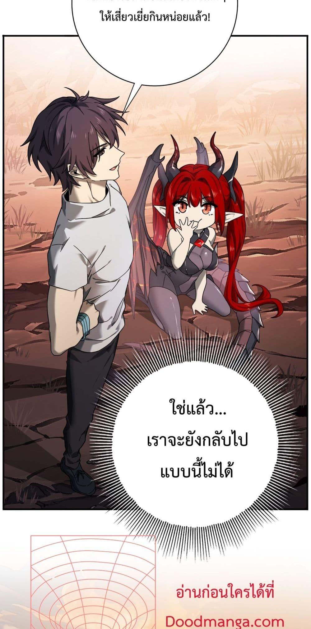 I am Drako Majstor ไหนใครว่าผู้คุมมังกร เป็นอาชีพที่อ่อนแอที่สุดไงล่ะ-4