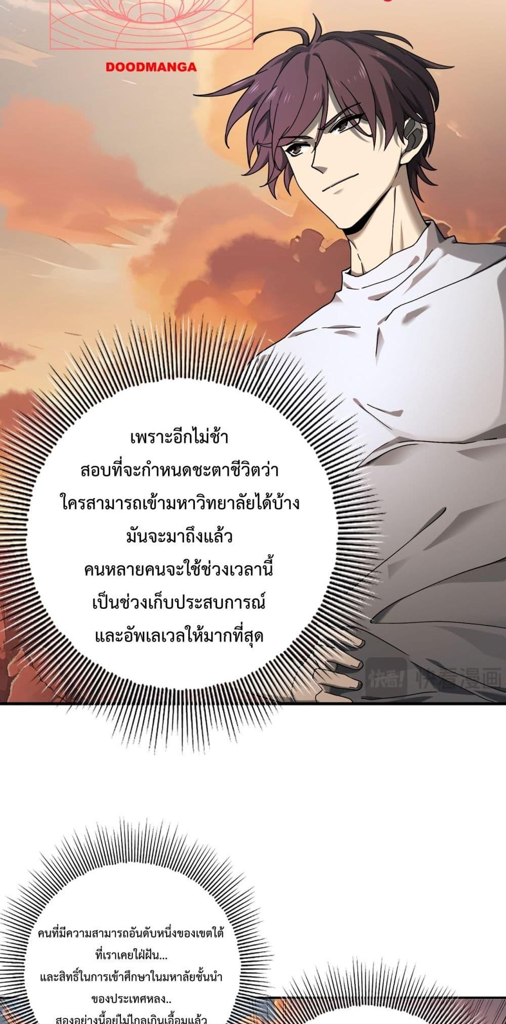 I am Drako Majstor ไหนใครว่าผู้คุมมังกร เป็นอาชีพที่อ่อนแอที่สุดไงล่ะ-4