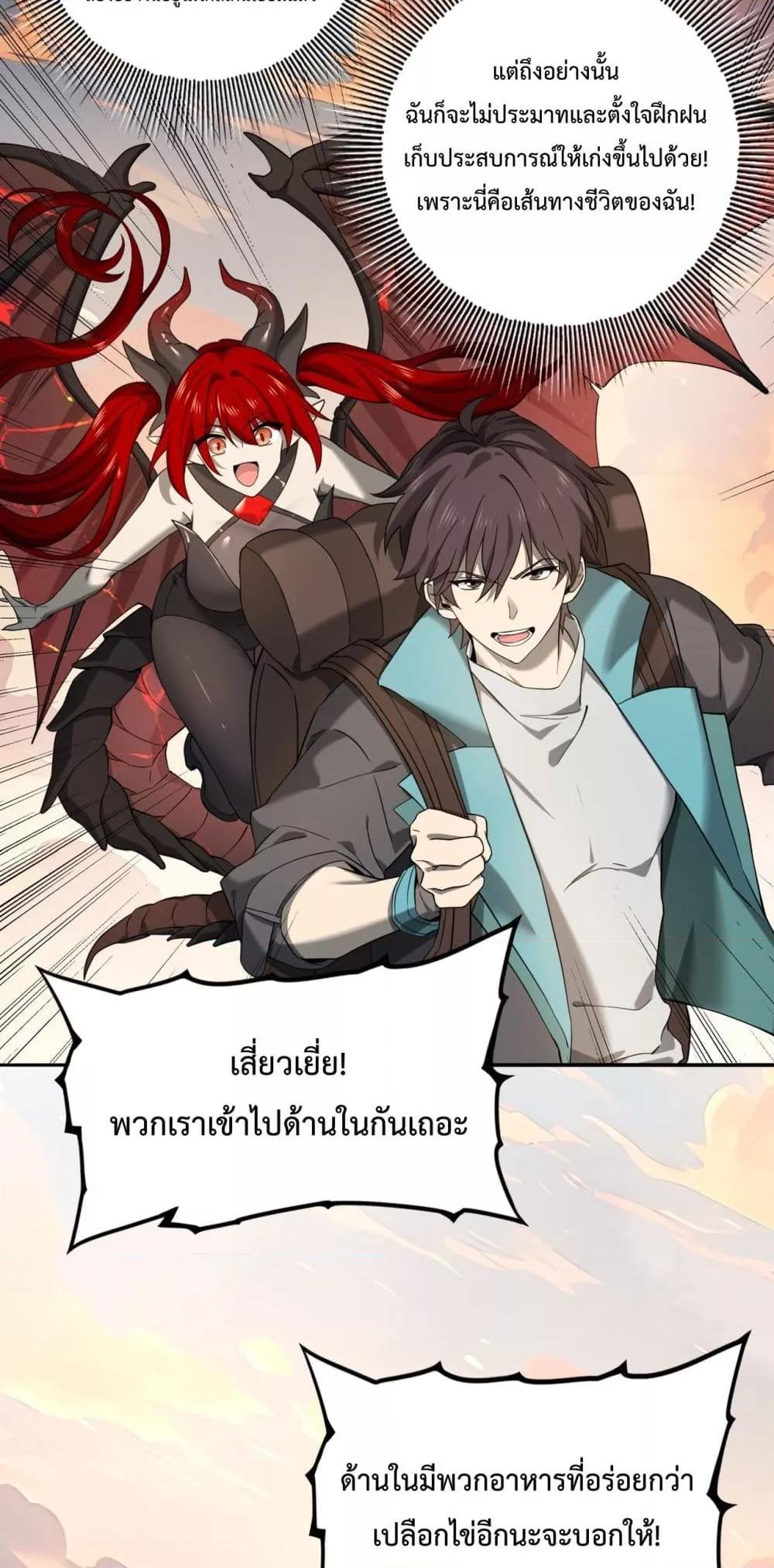 I am Drako Majstor ไหนใครว่าผู้คุมมังกร เป็นอาชีพที่อ่อนแอที่สุดไงล่ะ-4