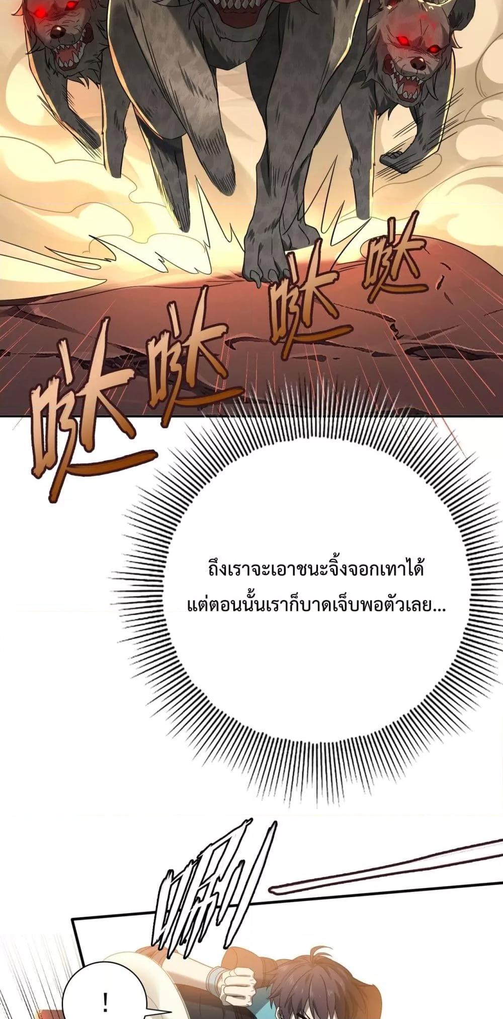 I am Drako Majstor ไหนใครว่าผู้คุมมังกร เป็นอาชีพที่อ่อนแอที่สุดไงล่ะ-4