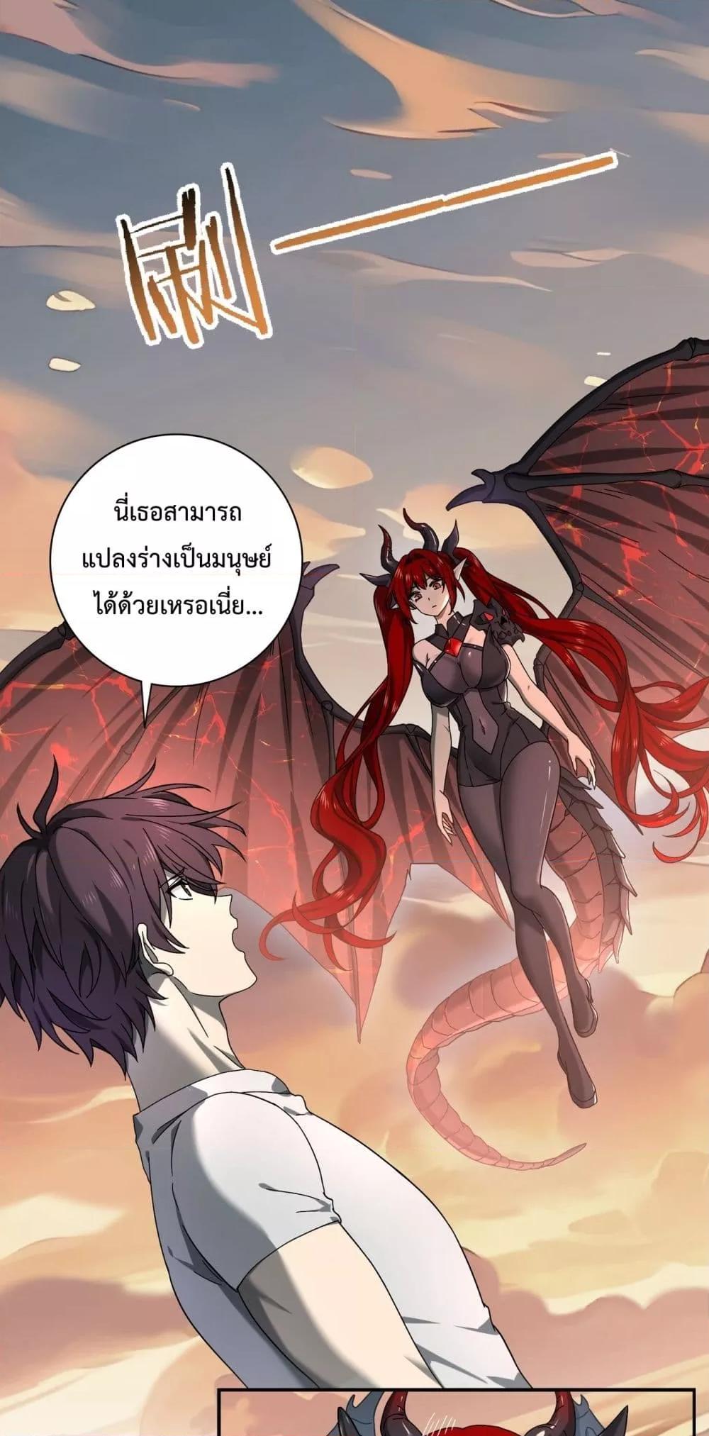 I am Drako Majstor ไหนใครว่าผู้คุมมังกร เป็นอาชีพที่อ่อนแอที่สุดไงล่ะ-4