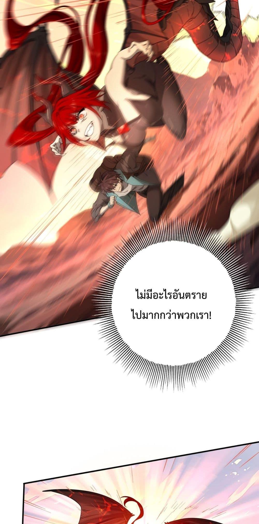 I am Drako Majstor ไหนใครว่าผู้คุมมังกร เป็นอาชีพที่อ่อนแอที่สุดไงล่ะ-4