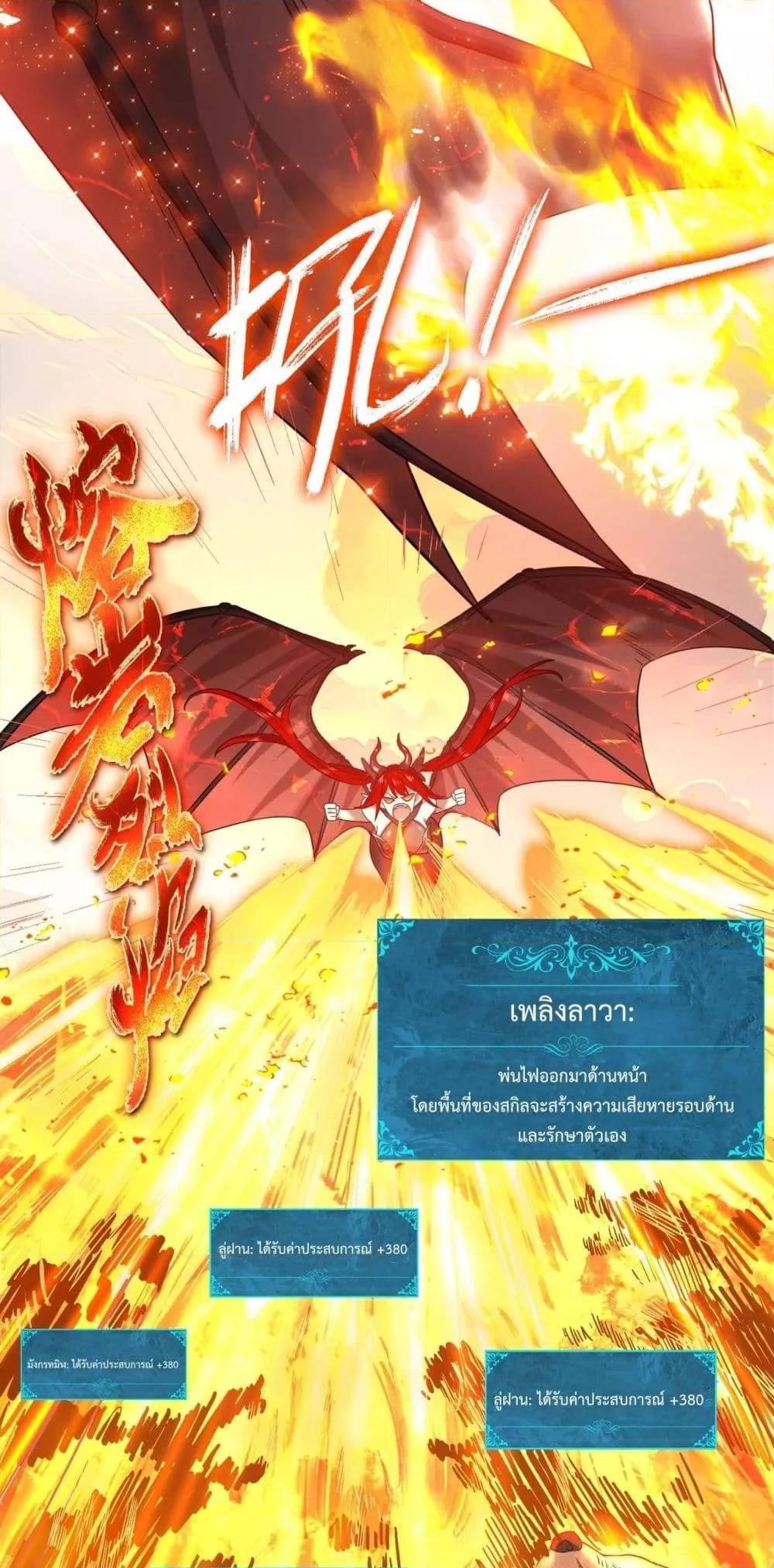 I am Drako Majstor ไหนใครว่าผู้คุมมังกร เป็นอาชีพที่อ่อนแอที่สุดไงล่ะ-4