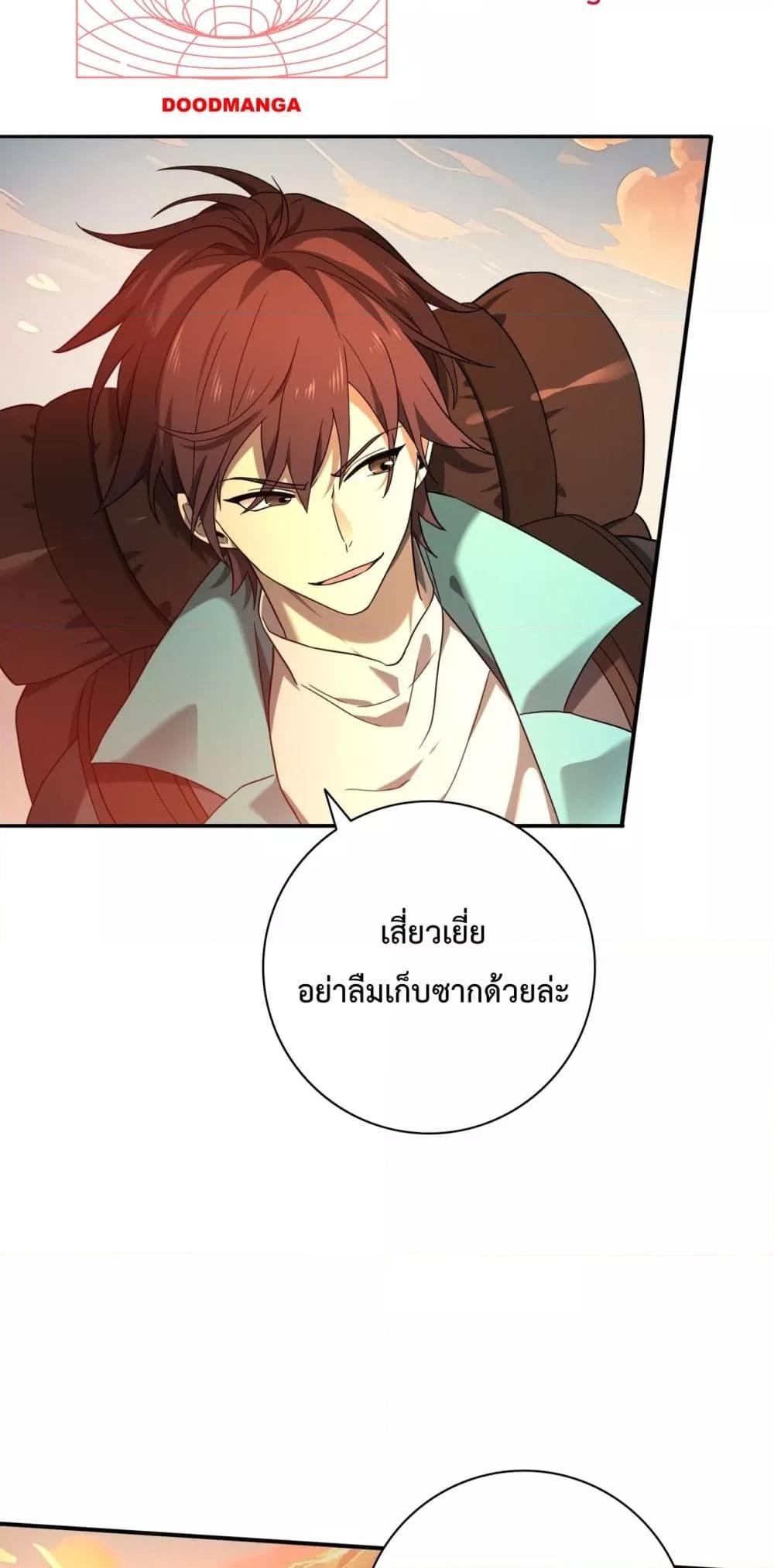 I am Drako Majstor ไหนใครว่าผู้คุมมังกร เป็นอาชีพที่อ่อนแอที่สุดไงล่ะ-4