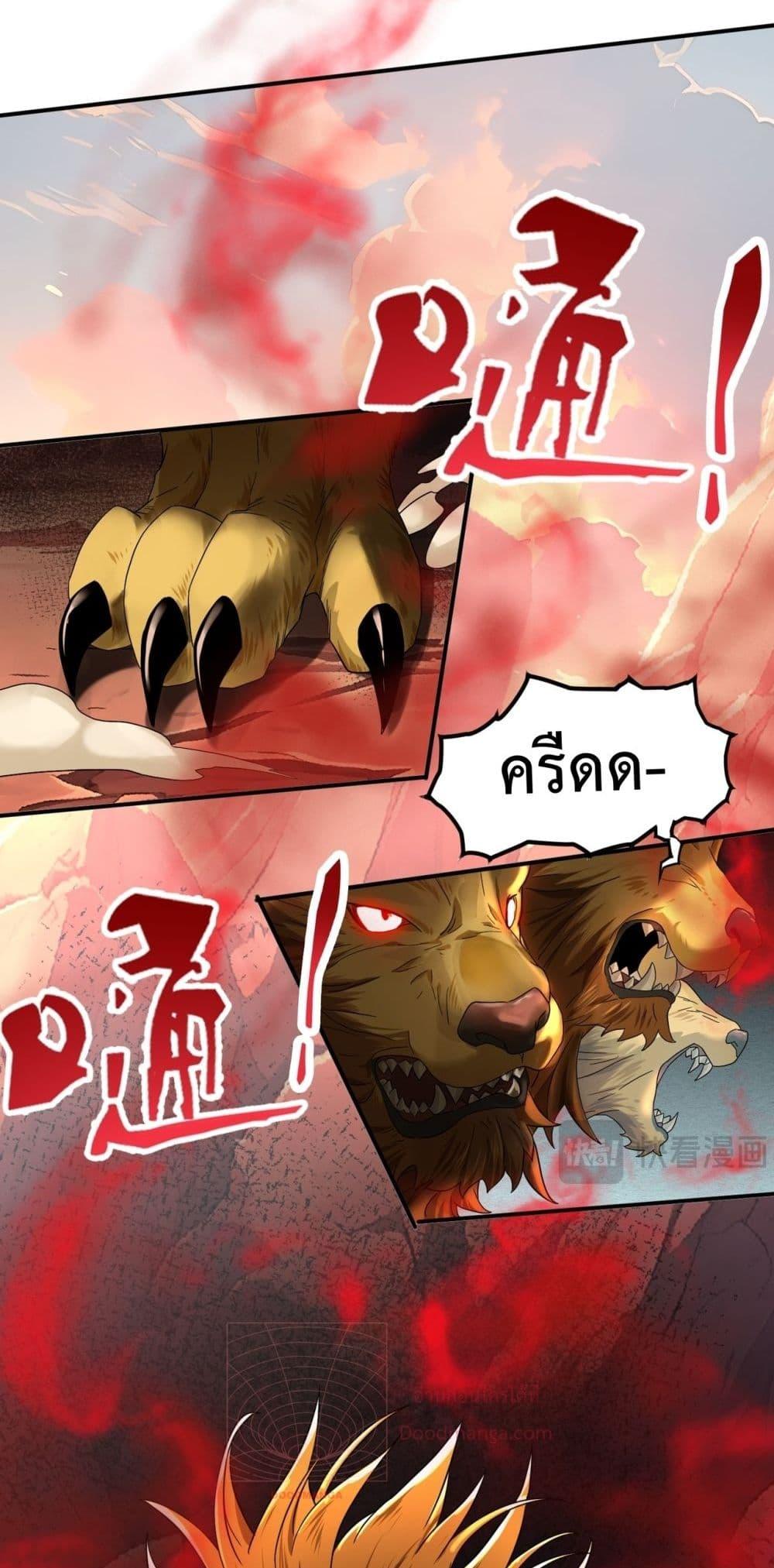 I am Drako Majstor ไหนใครว่าผู้คุมมังกร เป็นอาชีพที่อ่อนแอที่สุดไงล่ะ-4