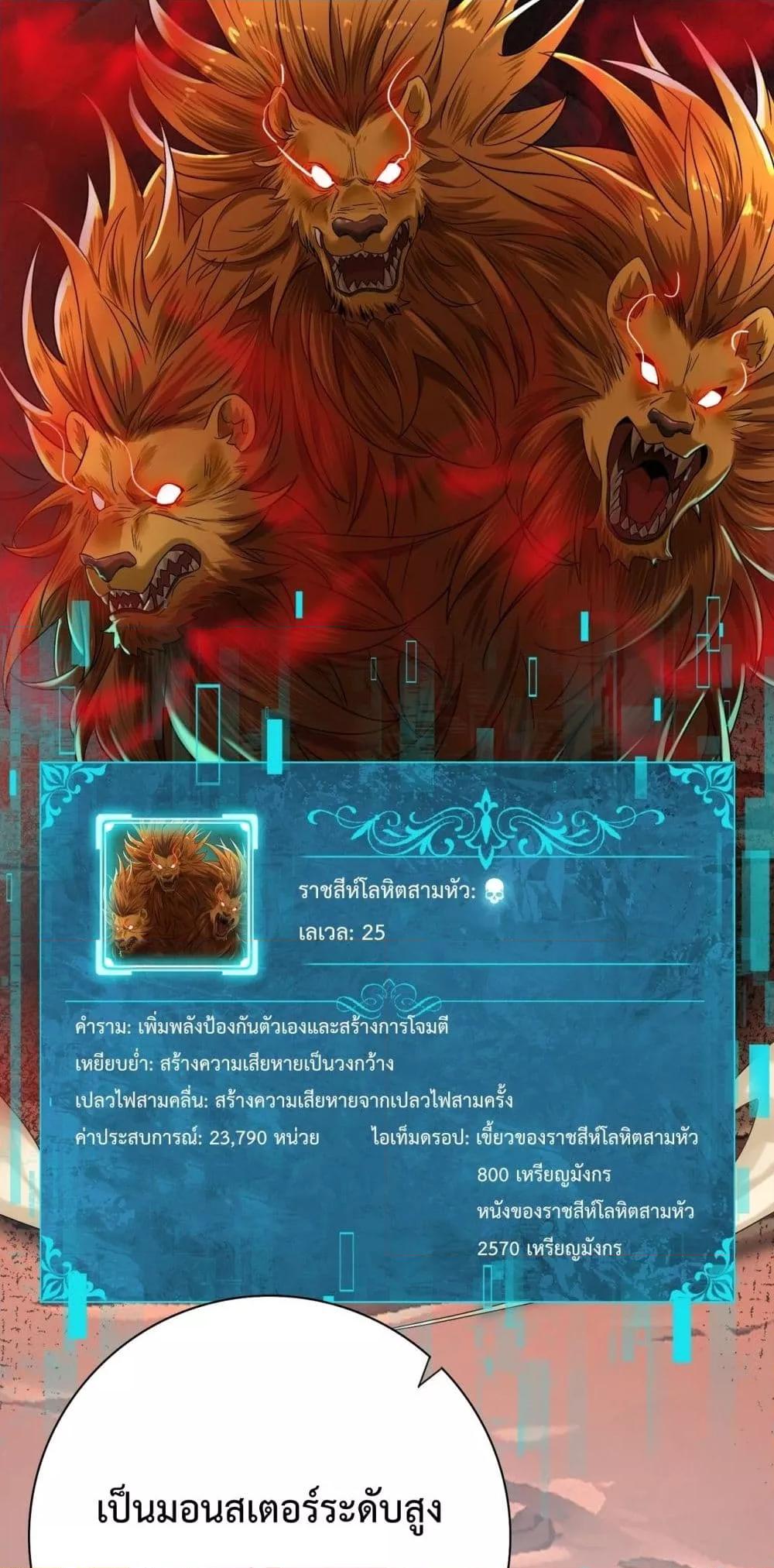 I am Drako Majstor ไหนใครว่าผู้คุมมังกร เป็นอาชีพที่อ่อนแอที่สุดไงล่ะ-4