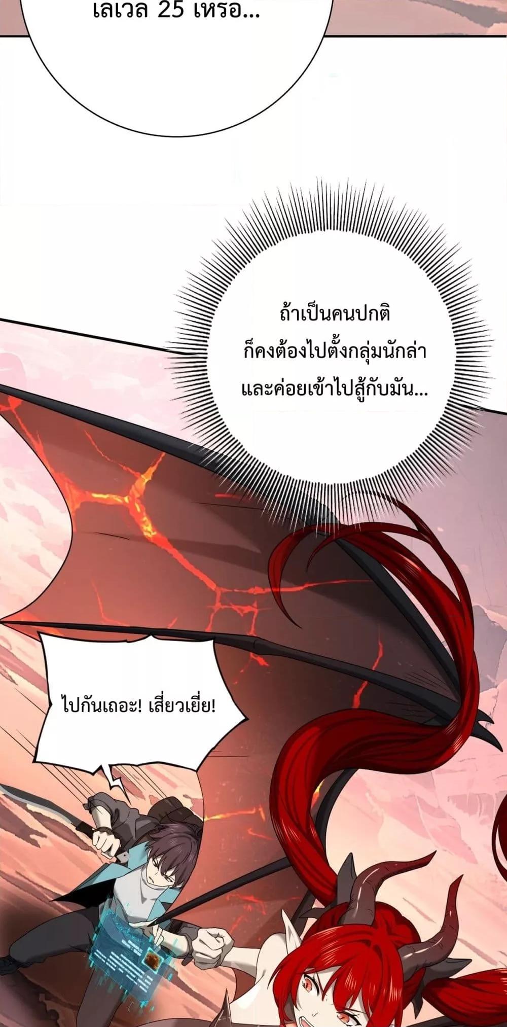 I am Drako Majstor ไหนใครว่าผู้คุมมังกร เป็นอาชีพที่อ่อนแอที่สุดไงล่ะ-4