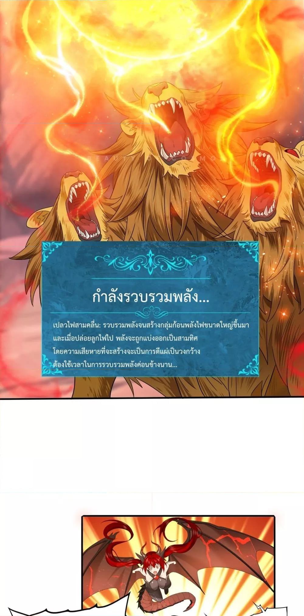 I am Drako Majstor ไหนใครว่าผู้คุมมังกร เป็นอาชีพที่อ่อนแอที่สุดไงล่ะ-4