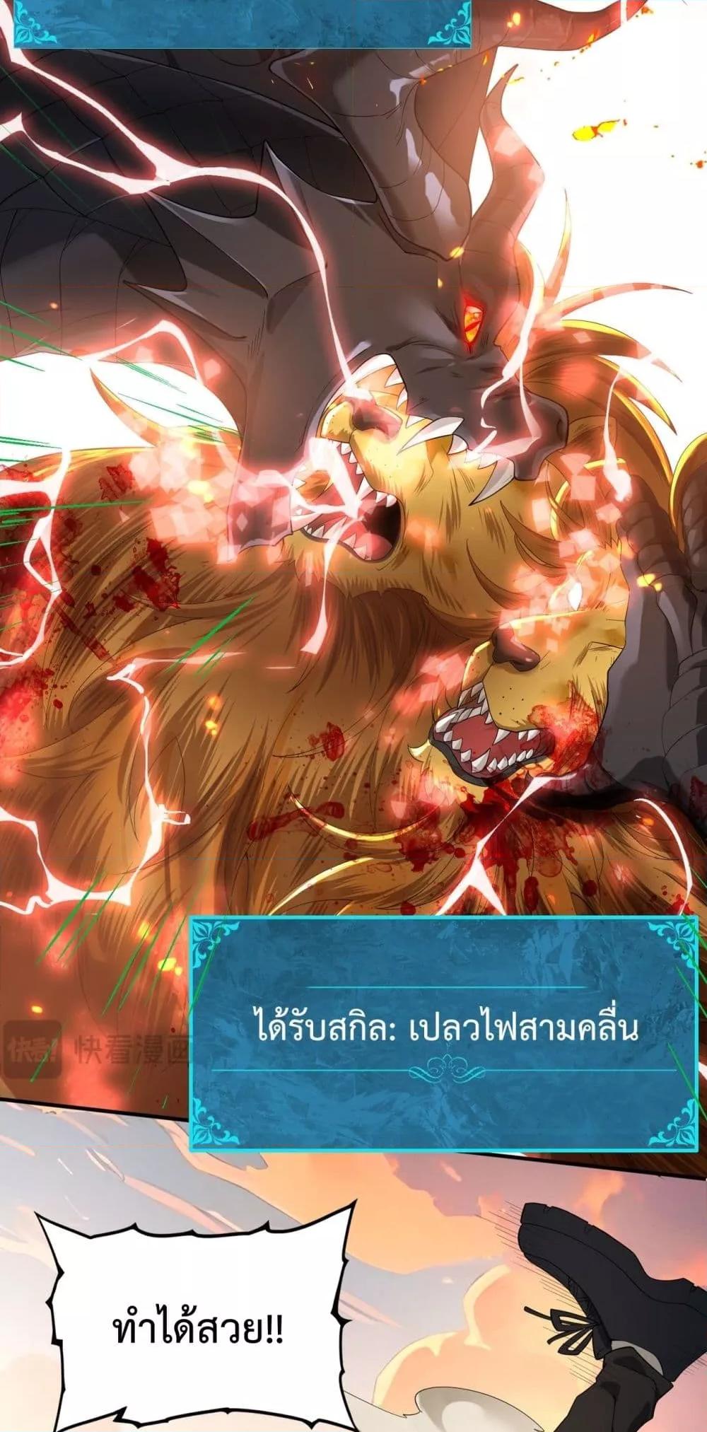 I am Drako Majstor ไหนใครว่าผู้คุมมังกร เป็นอาชีพที่อ่อนแอที่สุดไงล่ะ-4