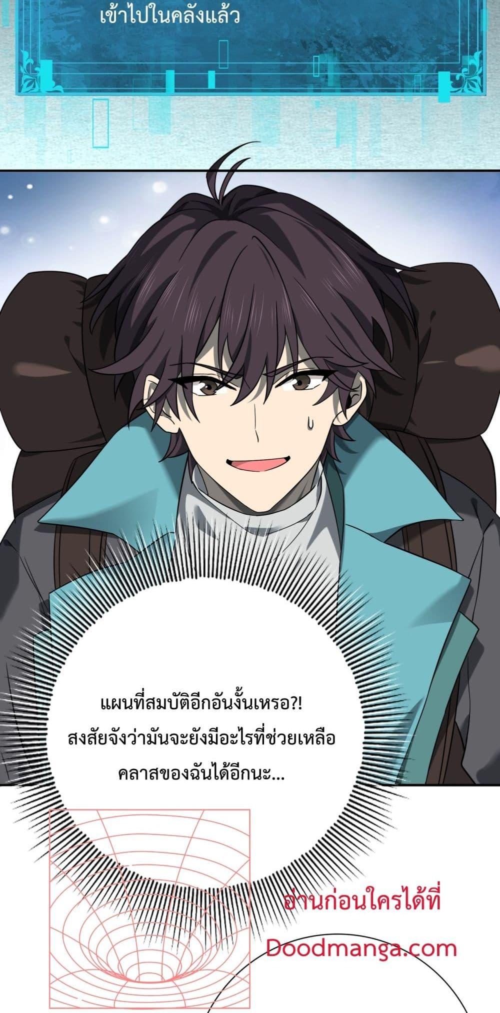 I am Drako Majstor ไหนใครว่าผู้คุมมังกร เป็นอาชีพที่อ่อนแอที่สุดไงล่ะ-4