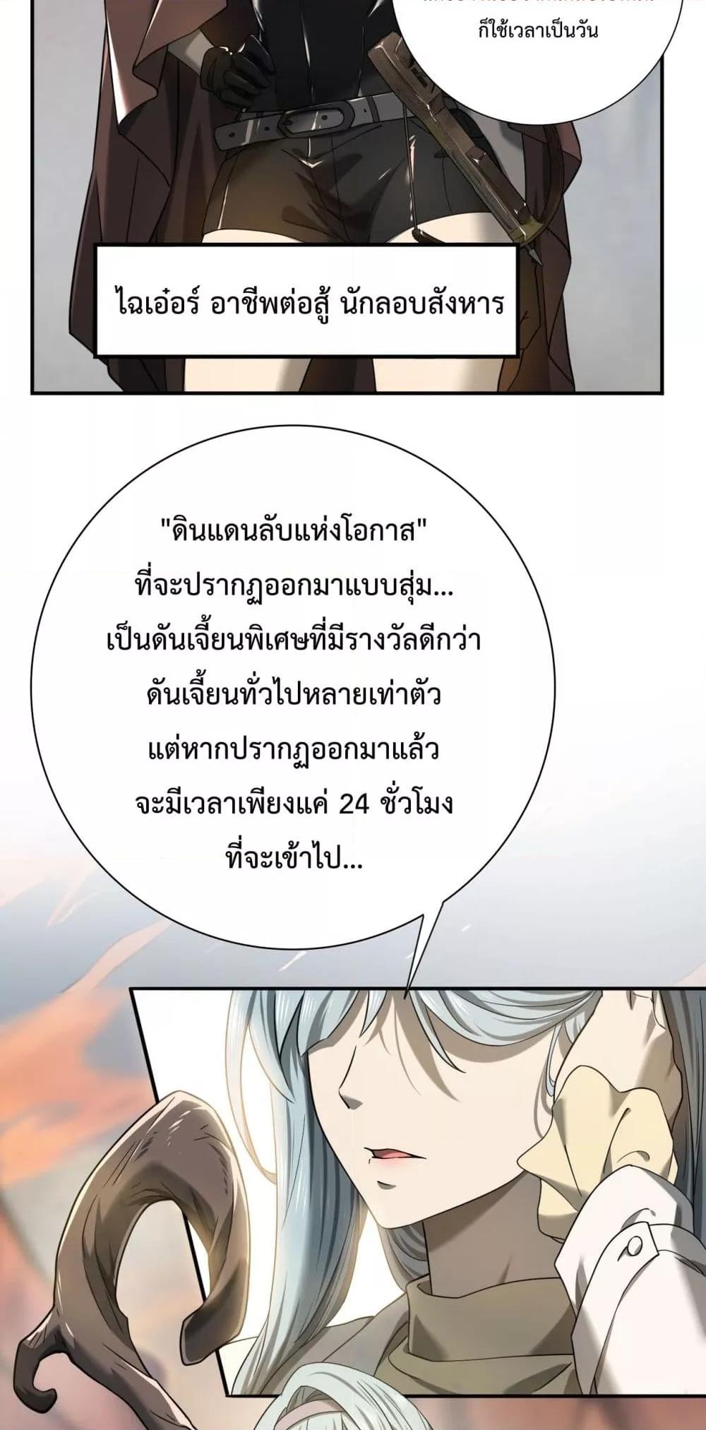 I am Drako Majstor ไหนใครว่าผู้คุมมังกร เป็นอาชีพที่อ่อนแอที่สุดไงล่ะ-4