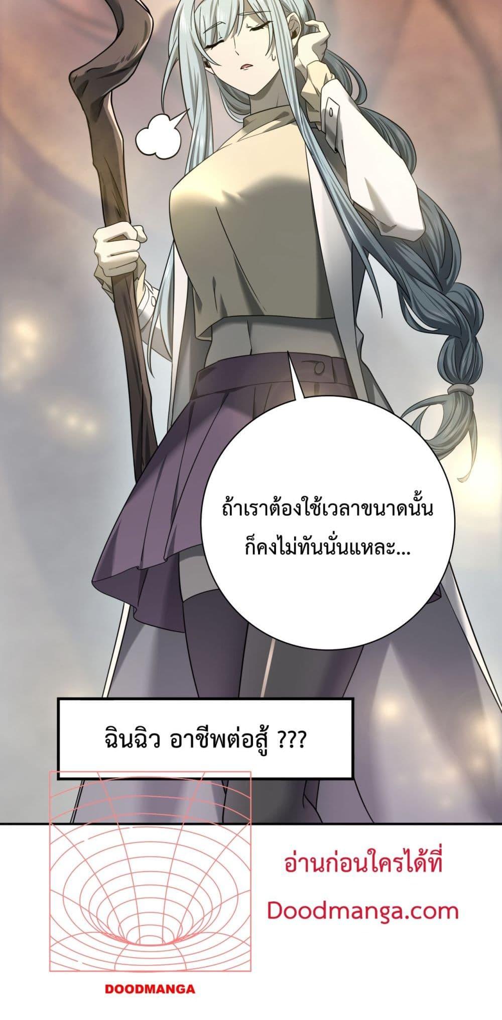 I am Drako Majstor ไหนใครว่าผู้คุมมังกร เป็นอาชีพที่อ่อนแอที่สุดไงล่ะ-4