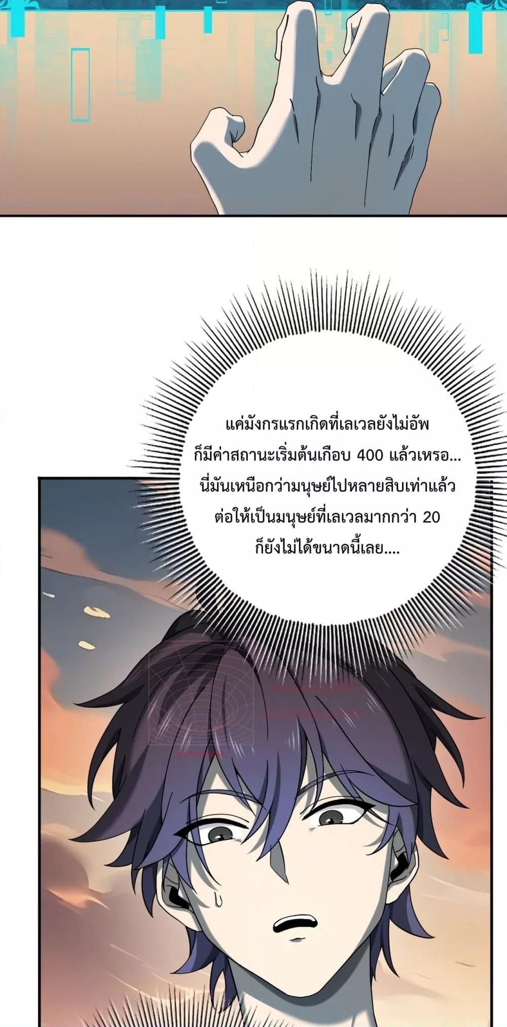 I am Drako Majstor ไหนใครว่าผู้คุมมังกร เป็นอาชีพที่อ่อนแอที่สุดไงล่ะ-4