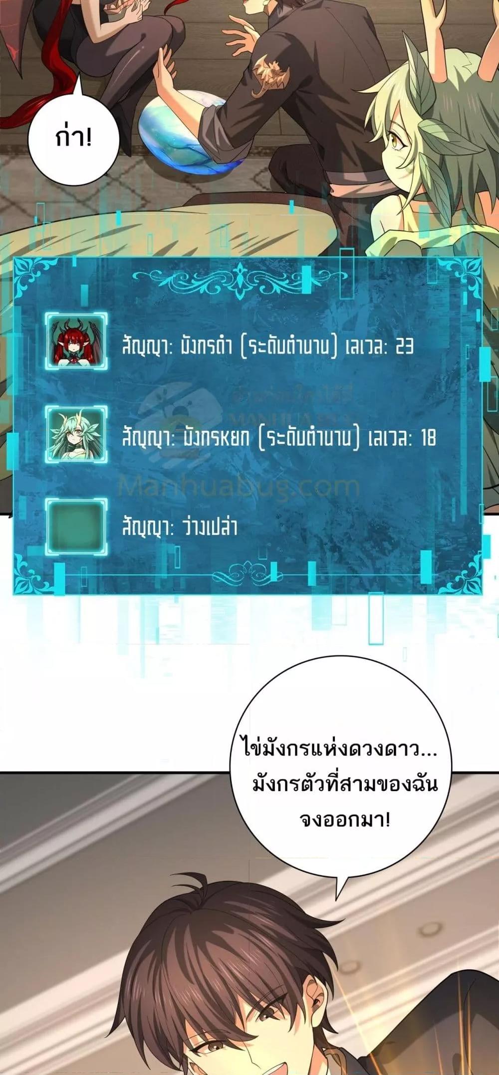 I am Drako Majstor ไหนใครว่าผู้คุมมังกร เป็นอาชีพที่อ่อนแอที่สุดไงล่ะ-45