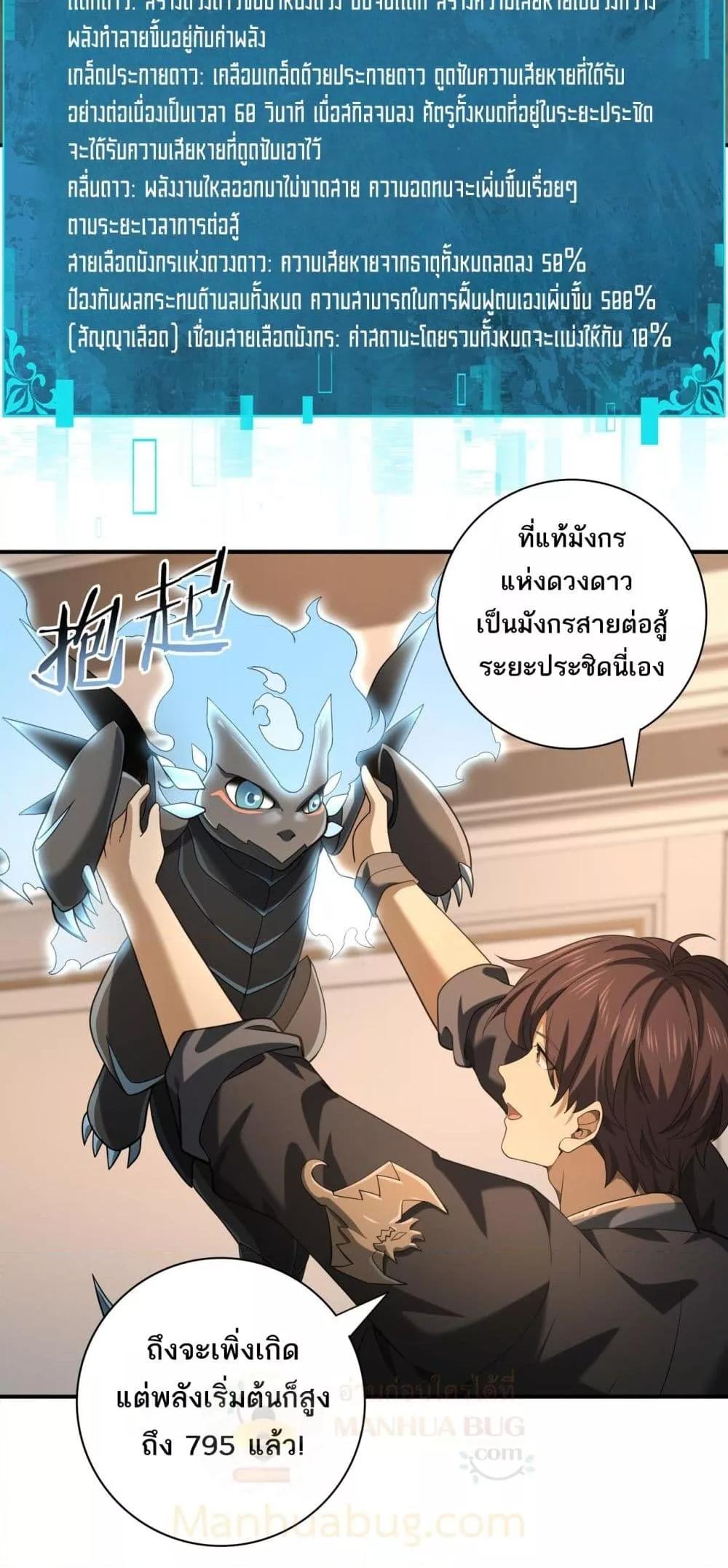 I am Drako Majstor ไหนใครว่าผู้คุมมังกร เป็นอาชีพที่อ่อนแอที่สุดไงล่ะ-45