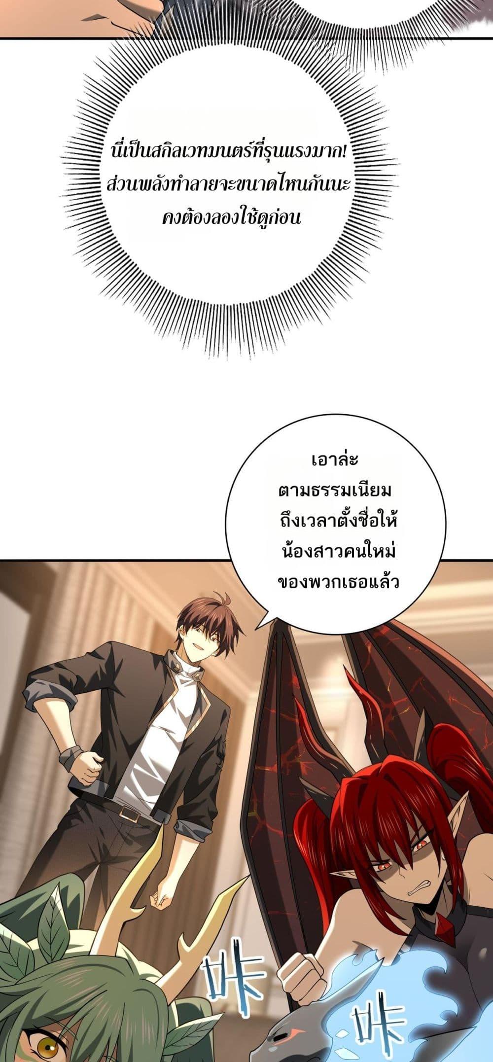 I am Drako Majstor ไหนใครว่าผู้คุมมังกร เป็นอาชีพที่อ่อนแอที่สุดไงล่ะ-45