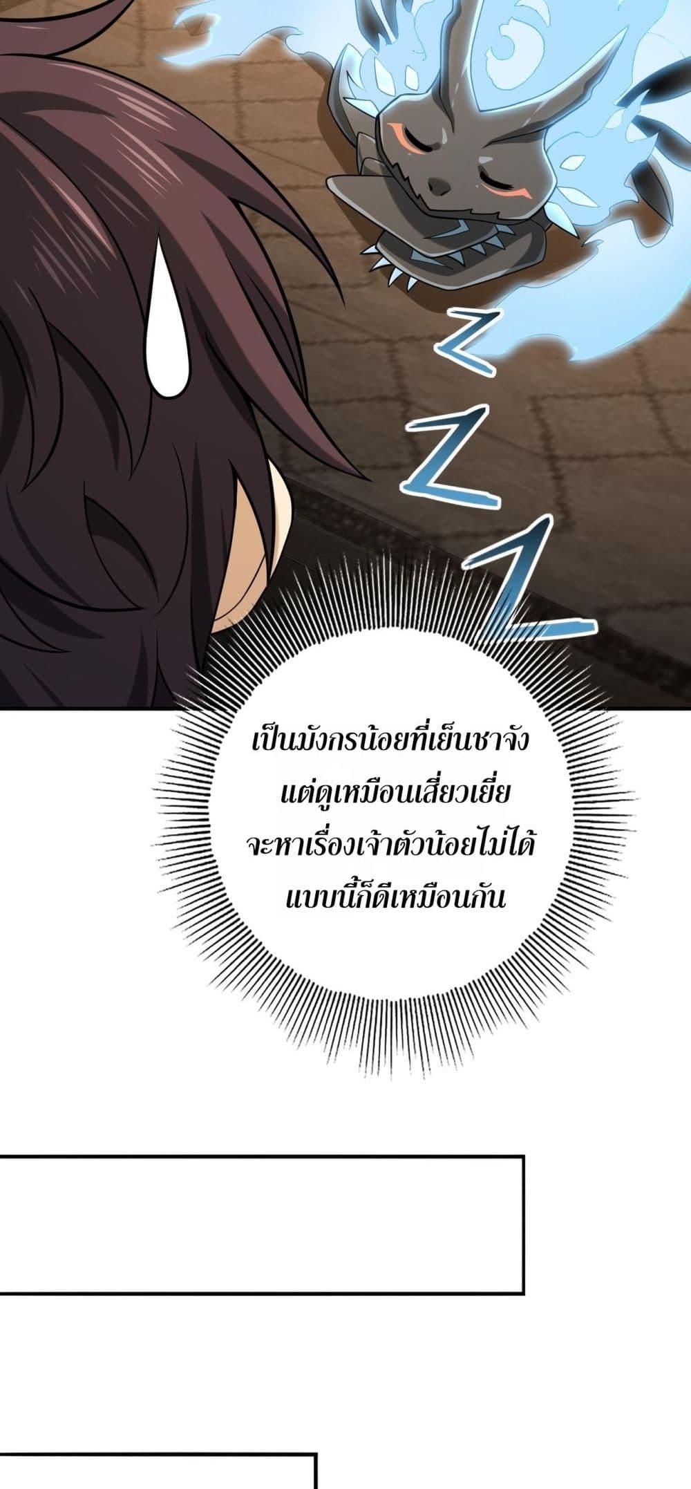 I am Drako Majstor ไหนใครว่าผู้คุมมังกร เป็นอาชีพที่อ่อนแอที่สุดไงล่ะ-45