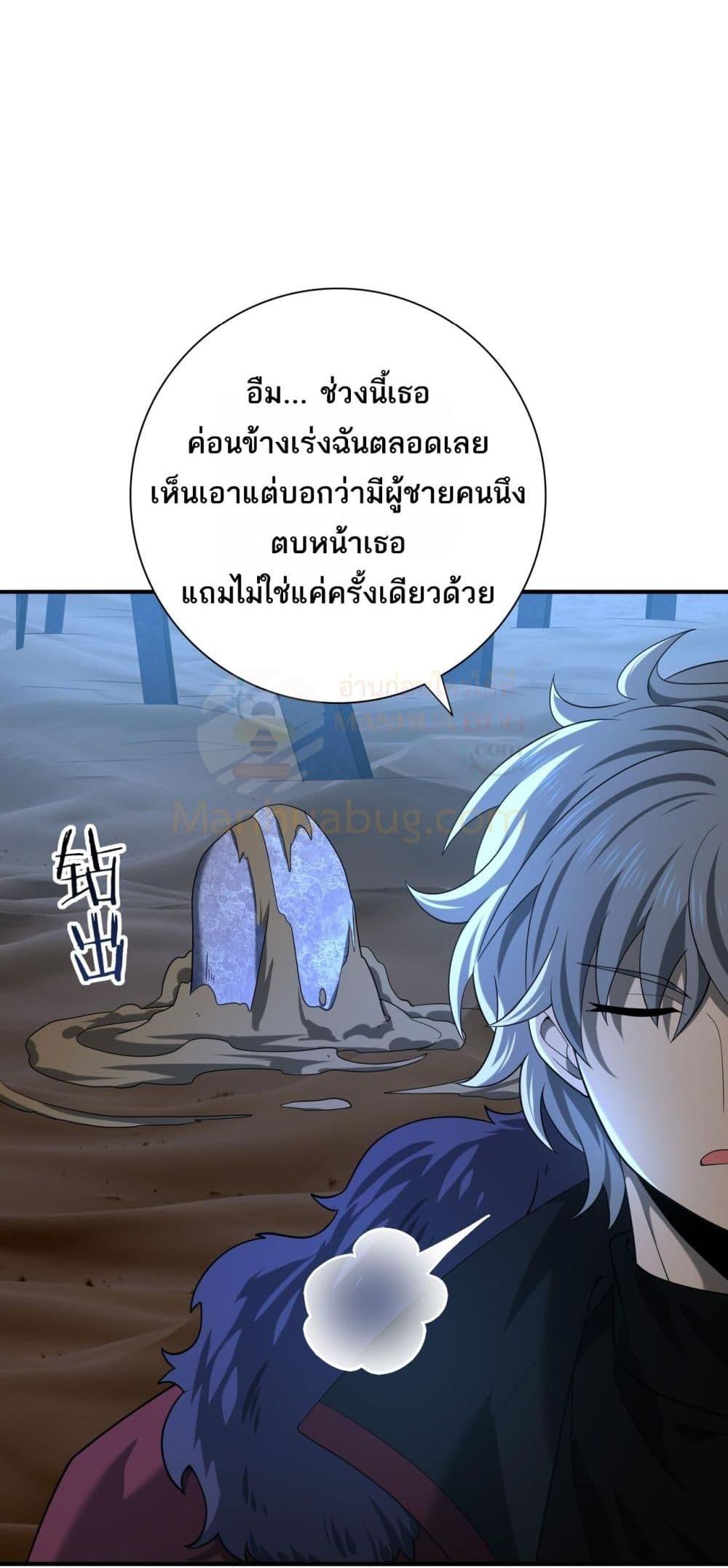 I am Drako Majstor ไหนใครว่าผู้คุมมังกร เป็นอาชีพที่อ่อนแอที่สุดไงล่ะ-45