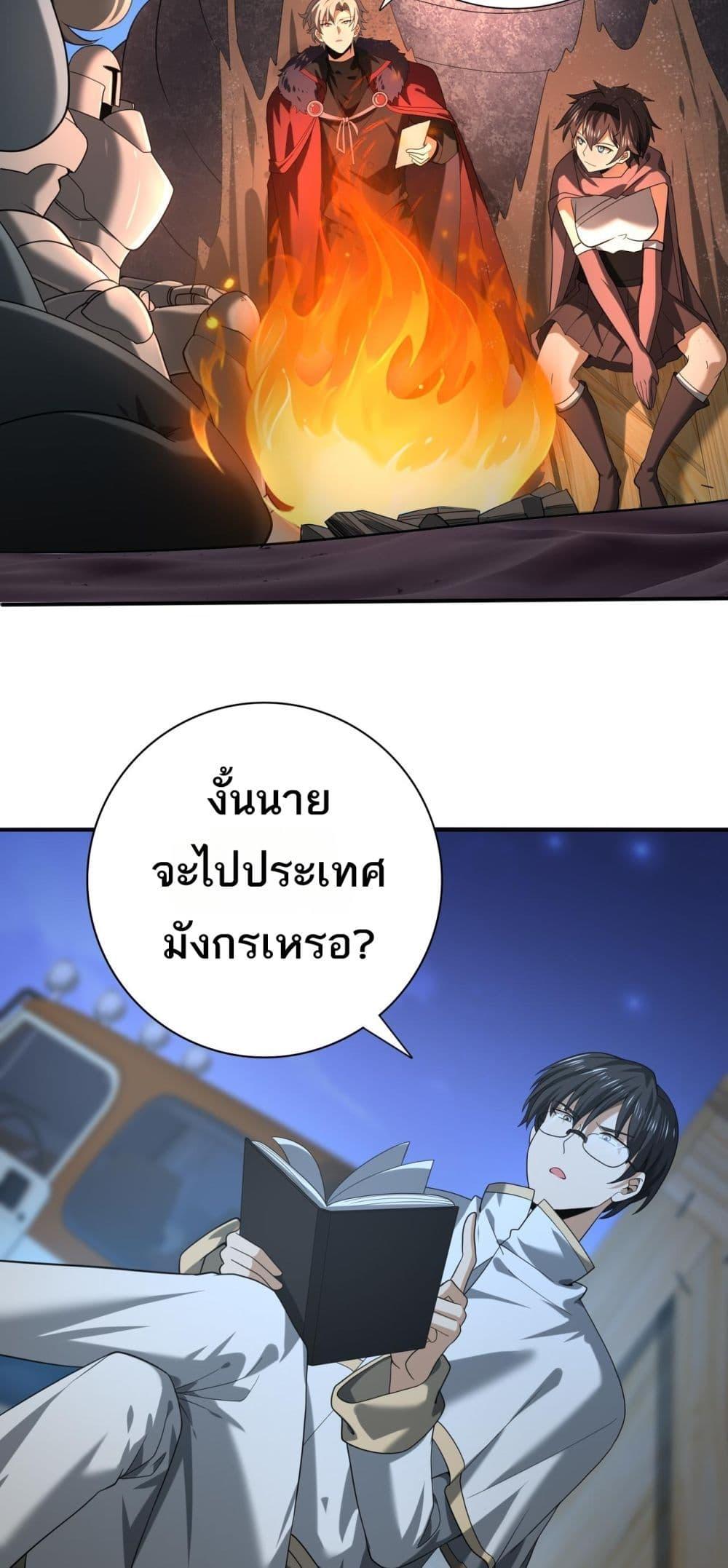 I am Drako Majstor ไหนใครว่าผู้คุมมังกร เป็นอาชีพที่อ่อนแอที่สุดไงล่ะ-45