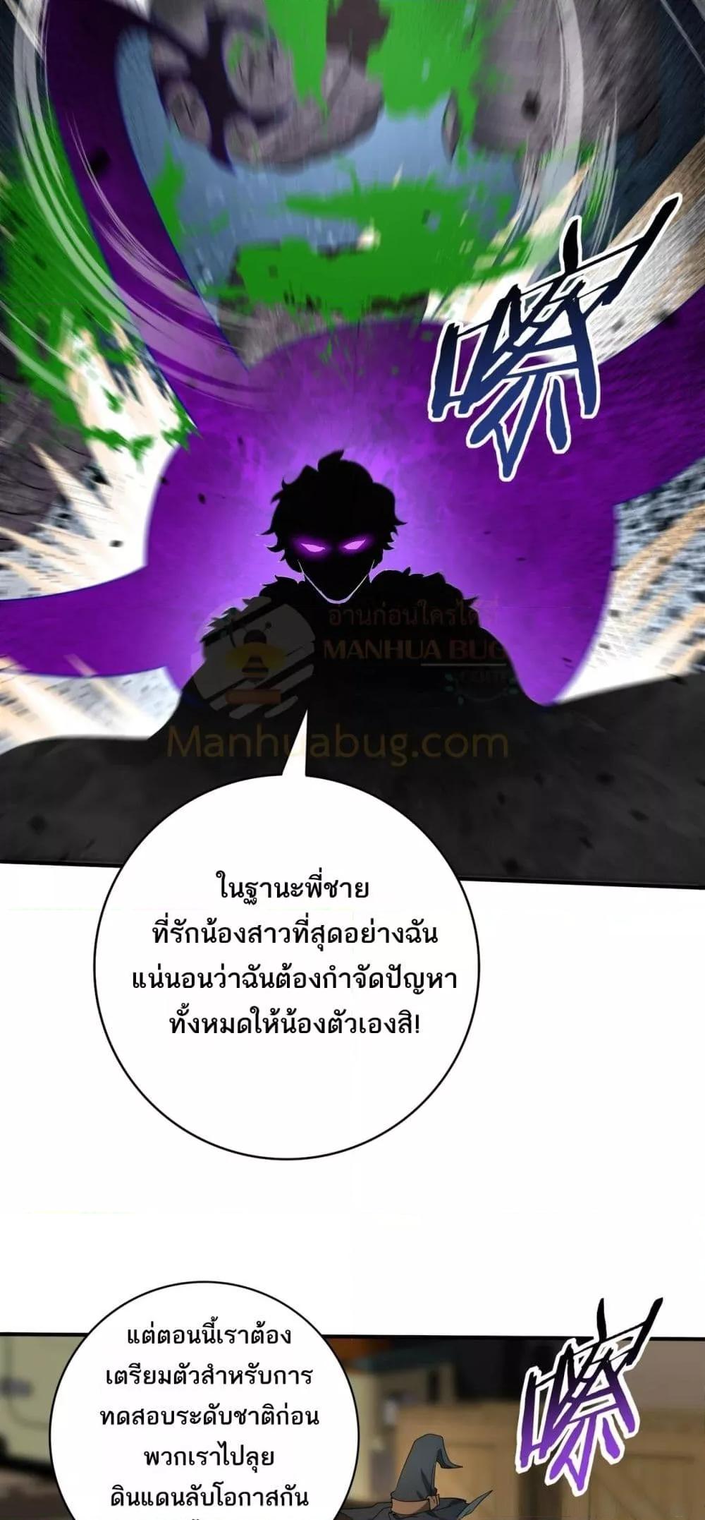 I am Drako Majstor ไหนใครว่าผู้คุมมังกร เป็นอาชีพที่อ่อนแอที่สุดไงล่ะ-45