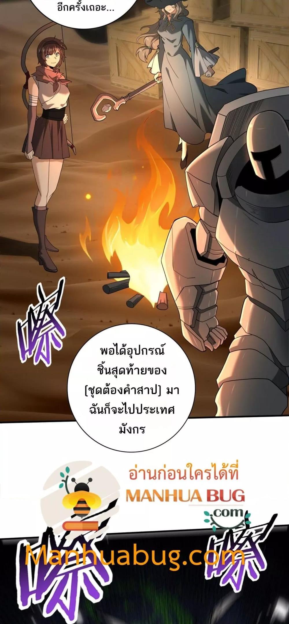 I am Drako Majstor ไหนใครว่าผู้คุมมังกร เป็นอาชีพที่อ่อนแอที่สุดไงล่ะ-45