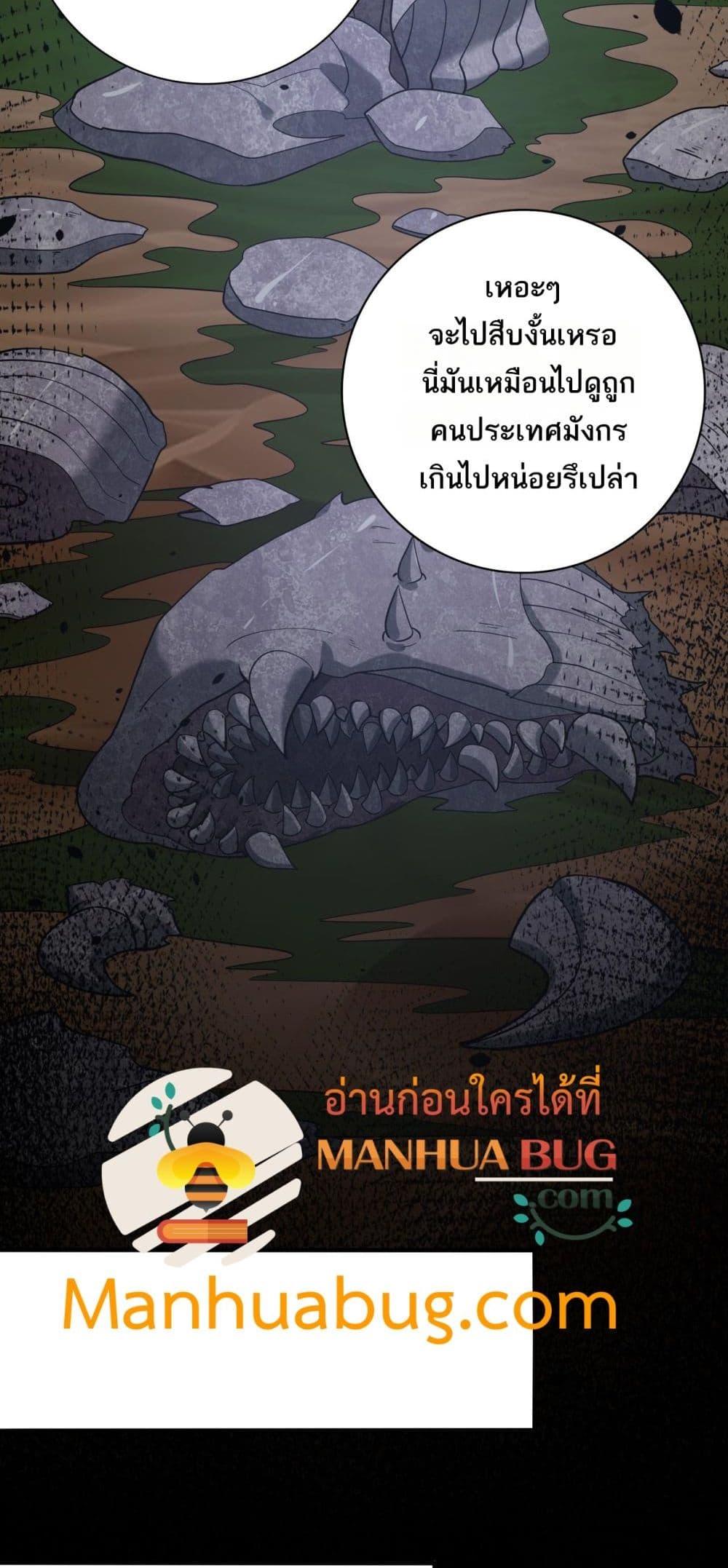 I am Drako Majstor ไหนใครว่าผู้คุมมังกร เป็นอาชีพที่อ่อนแอที่สุดไงล่ะ-45