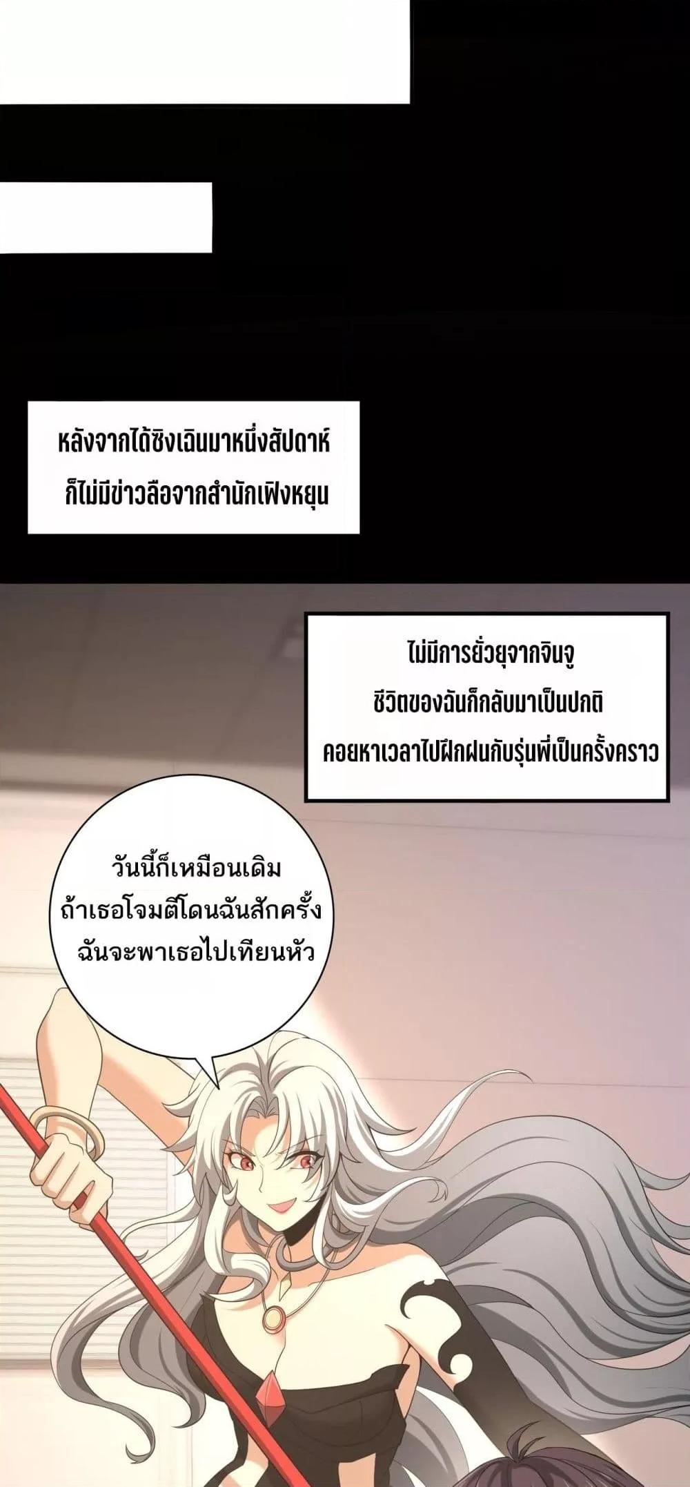 I am Drako Majstor ไหนใครว่าผู้คุมมังกร เป็นอาชีพที่อ่อนแอที่สุดไงล่ะ-45