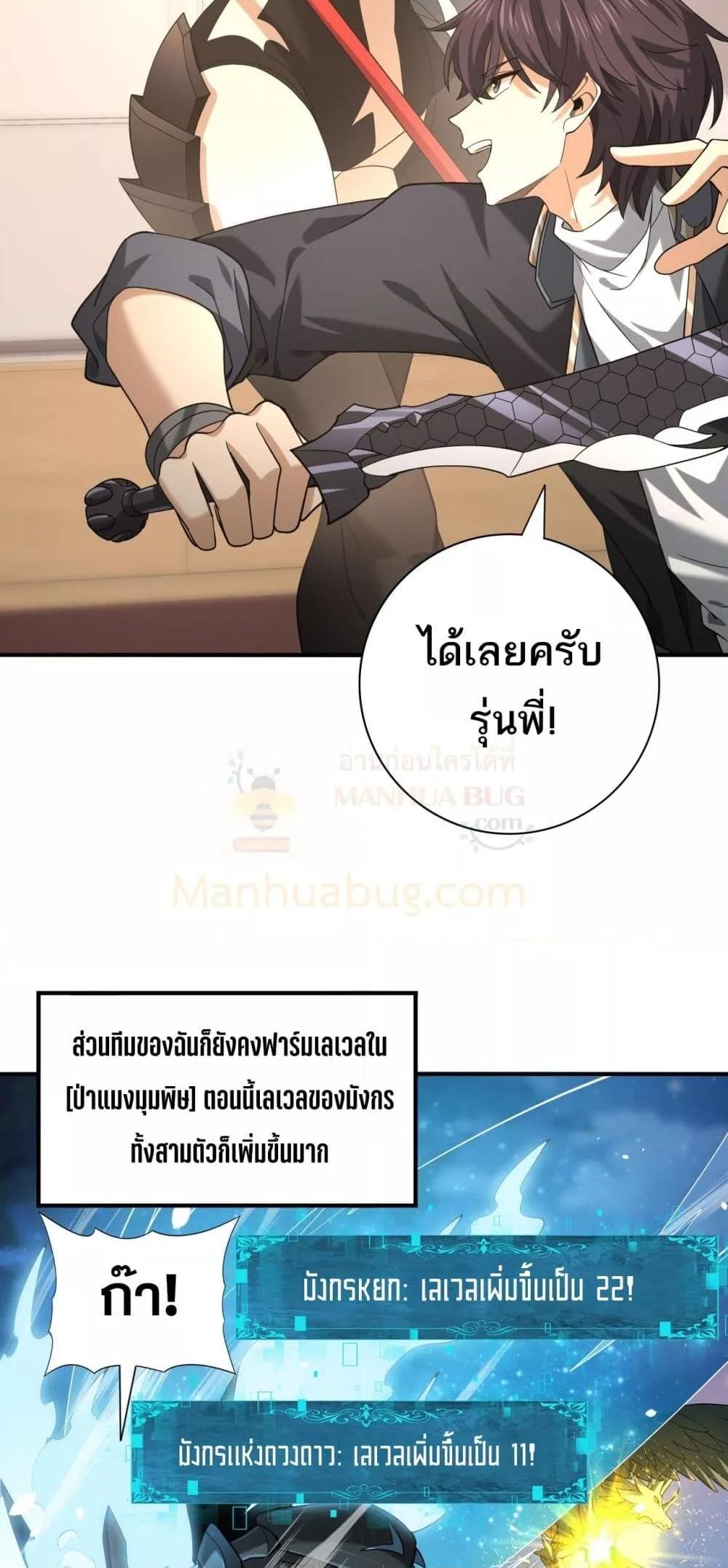 I am Drako Majstor ไหนใครว่าผู้คุมมังกร เป็นอาชีพที่อ่อนแอที่สุดไงล่ะ-45