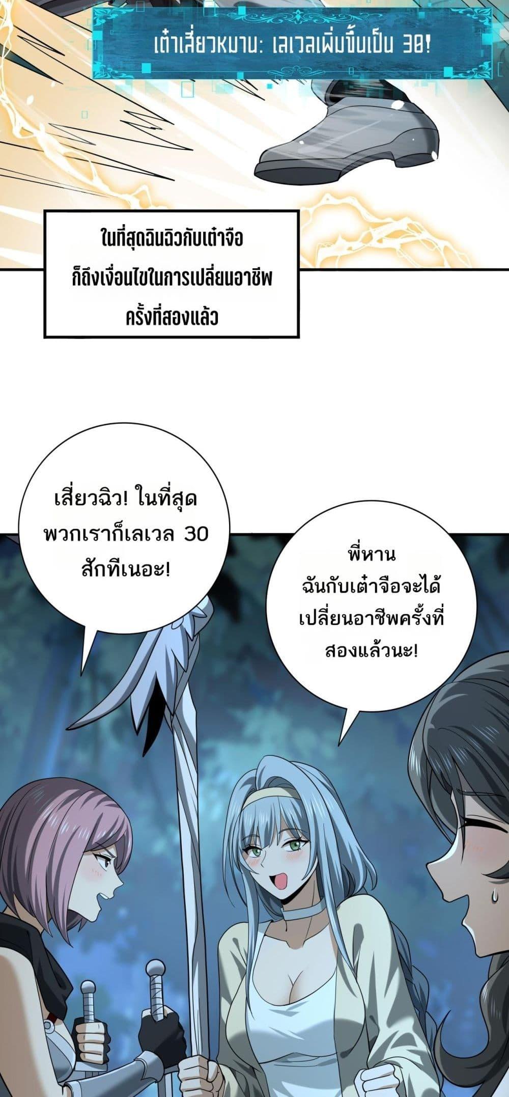 I am Drako Majstor ไหนใครว่าผู้คุมมังกร เป็นอาชีพที่อ่อนแอที่สุดไงล่ะ-45