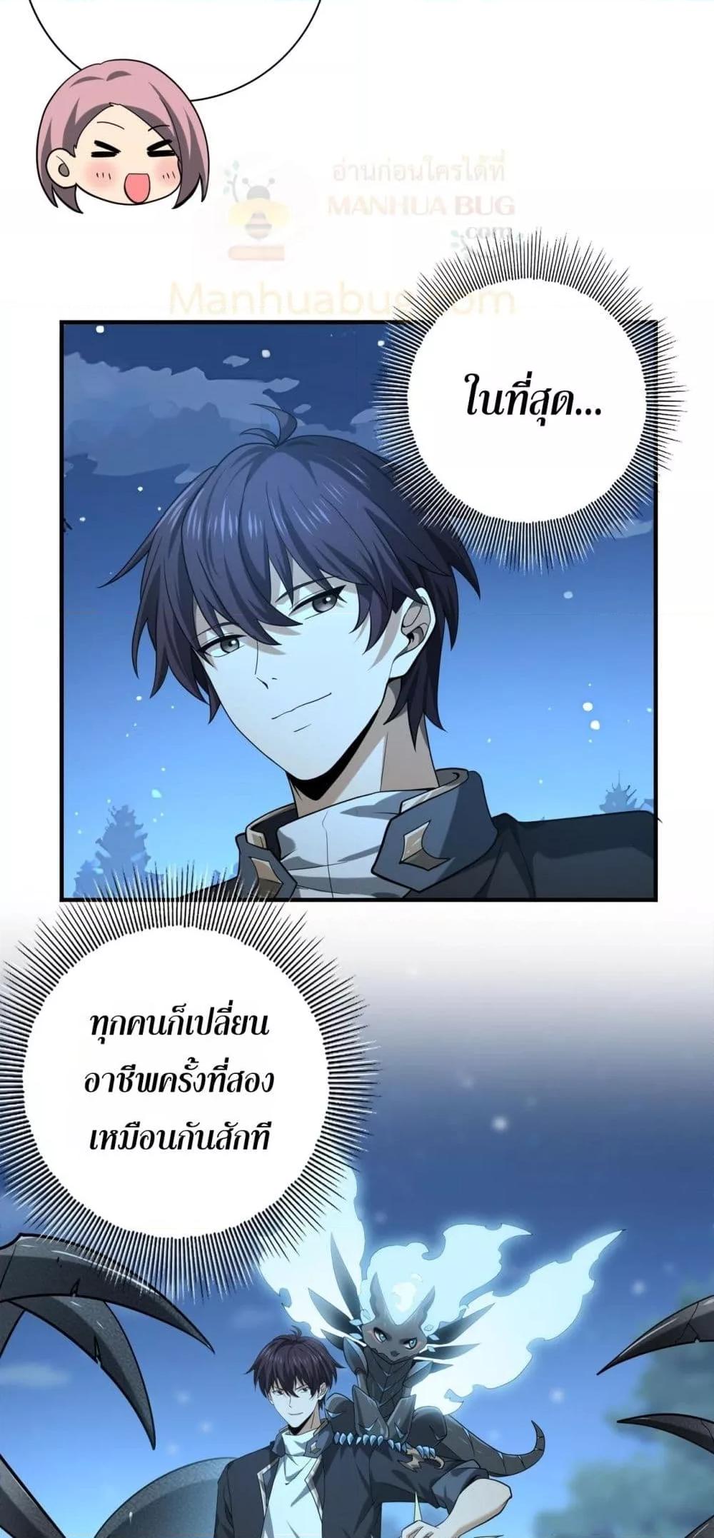 I am Drako Majstor ไหนใครว่าผู้คุมมังกร เป็นอาชีพที่อ่อนแอที่สุดไงล่ะ-45