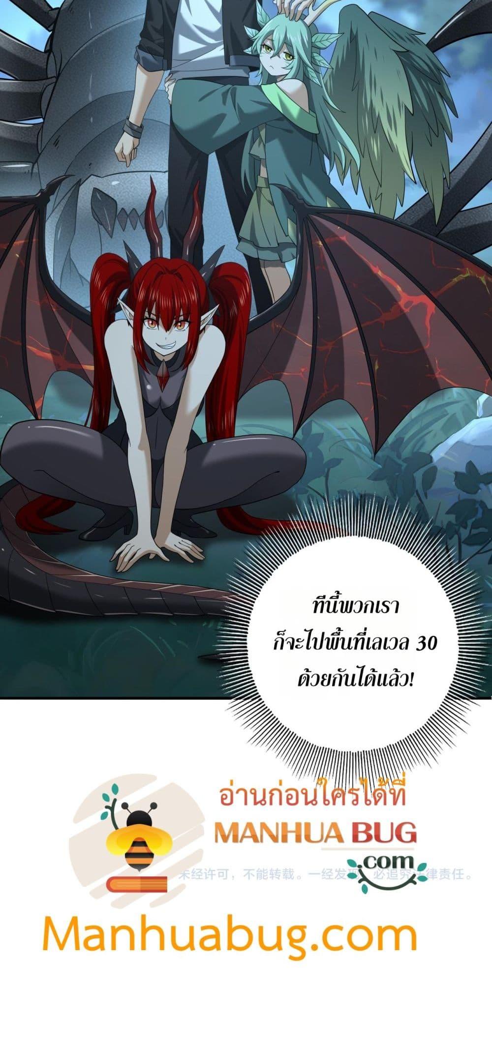 I am Drako Majstor ไหนใครว่าผู้คุมมังกร เป็นอาชีพที่อ่อนแอที่สุดไงล่ะ-45