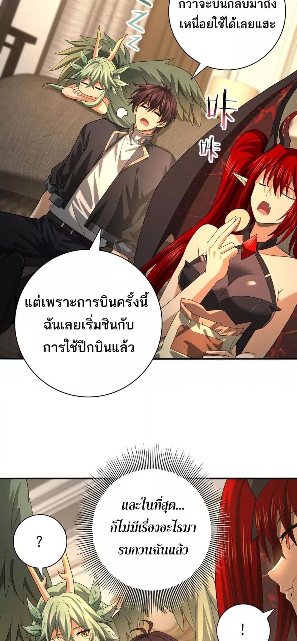 I am Drako Majstor ไหนใครว่าผู้คุมมังกร เป็นอาชีพที่อ่อนแอที่สุดไงล่ะ-45