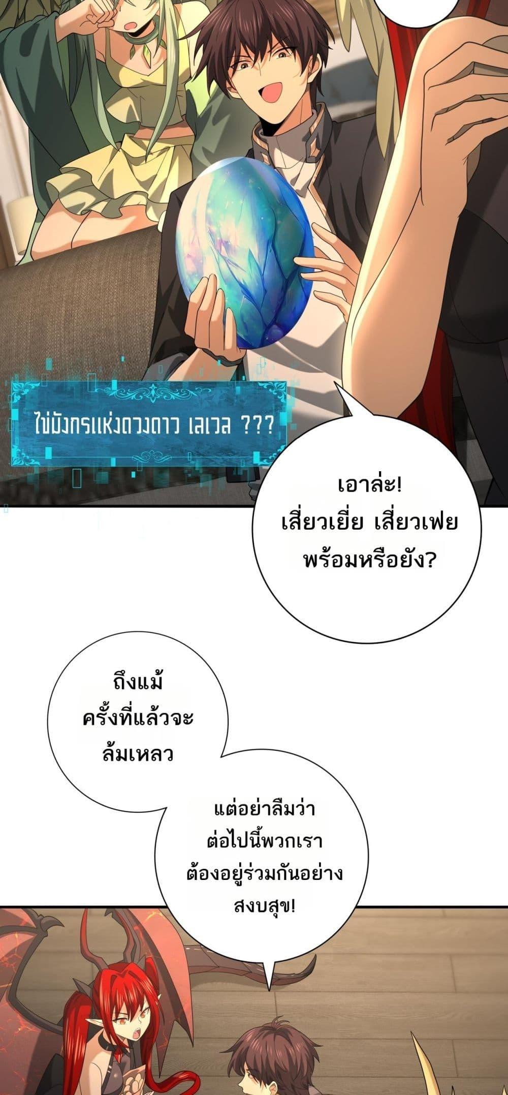 I am Drako Majstor ไหนใครว่าผู้คุมมังกร เป็นอาชีพที่อ่อนแอที่สุดไงล่ะ-45