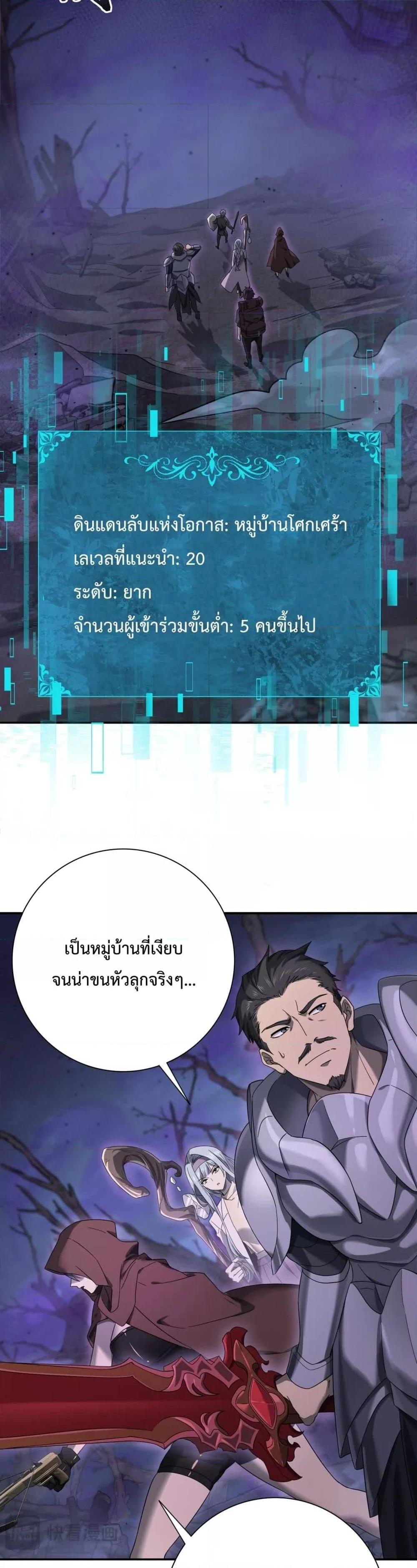 I am Drako Majstor ไหนใครว่าผู้คุมมังกร เป็นอาชีพที่อ่อนแอที่สุดไงล่ะ-5