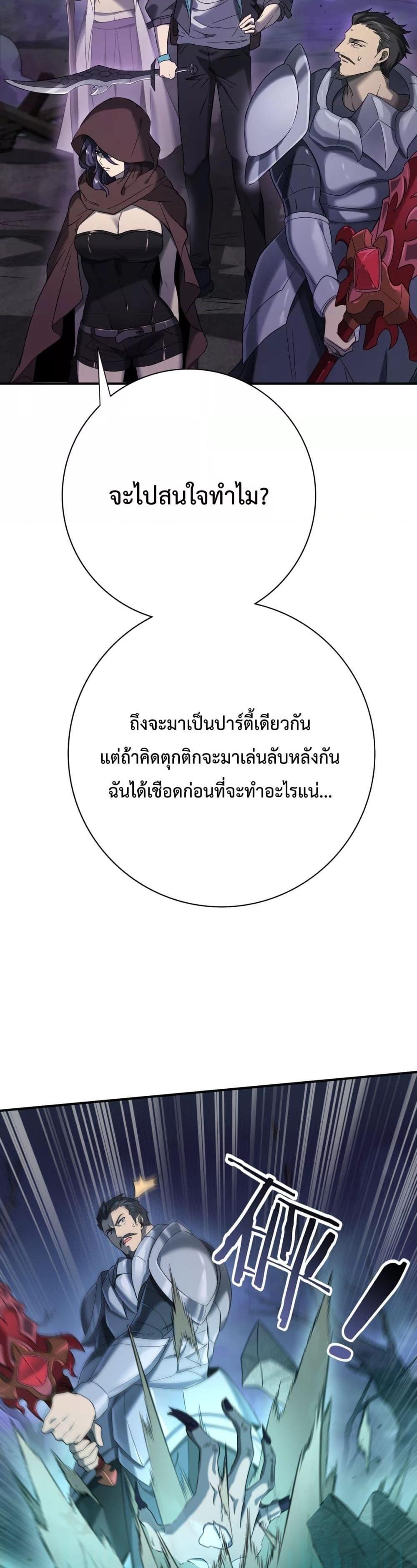 I am Drako Majstor ไหนใครว่าผู้คุมมังกร เป็นอาชีพที่อ่อนแอที่สุดไงล่ะ-5