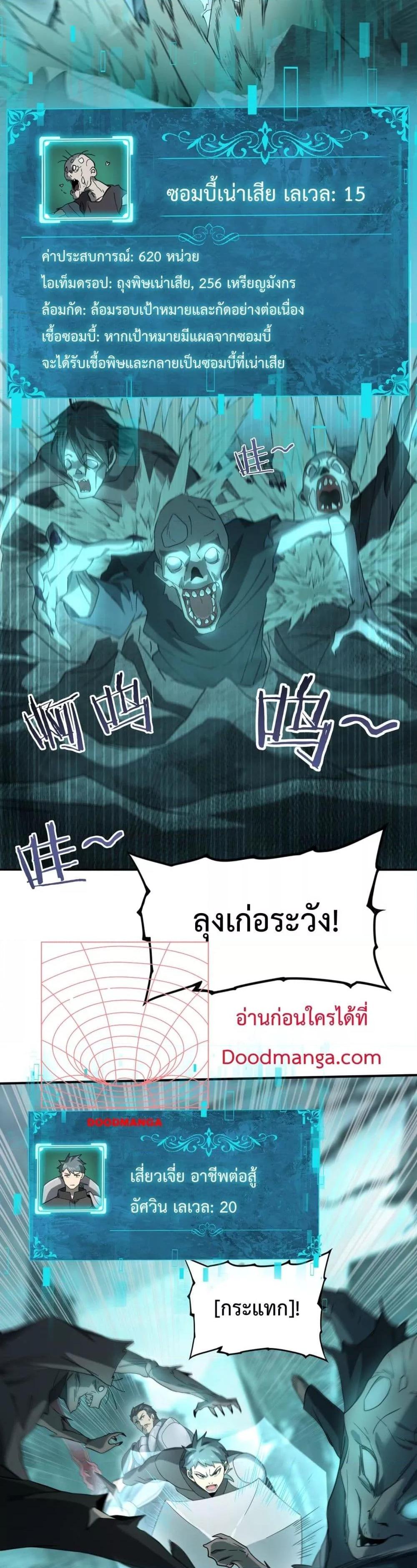 I am Drako Majstor ไหนใครว่าผู้คุมมังกร เป็นอาชีพที่อ่อนแอที่สุดไงล่ะ-5