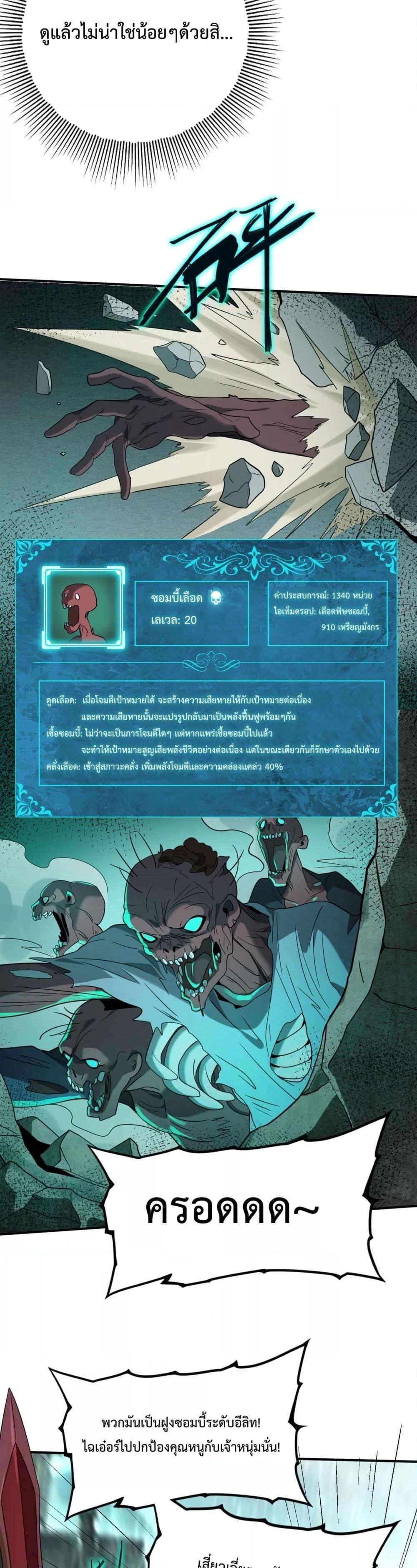 I am Drako Majstor ไหนใครว่าผู้คุมมังกร เป็นอาชีพที่อ่อนแอที่สุดไงล่ะ-5