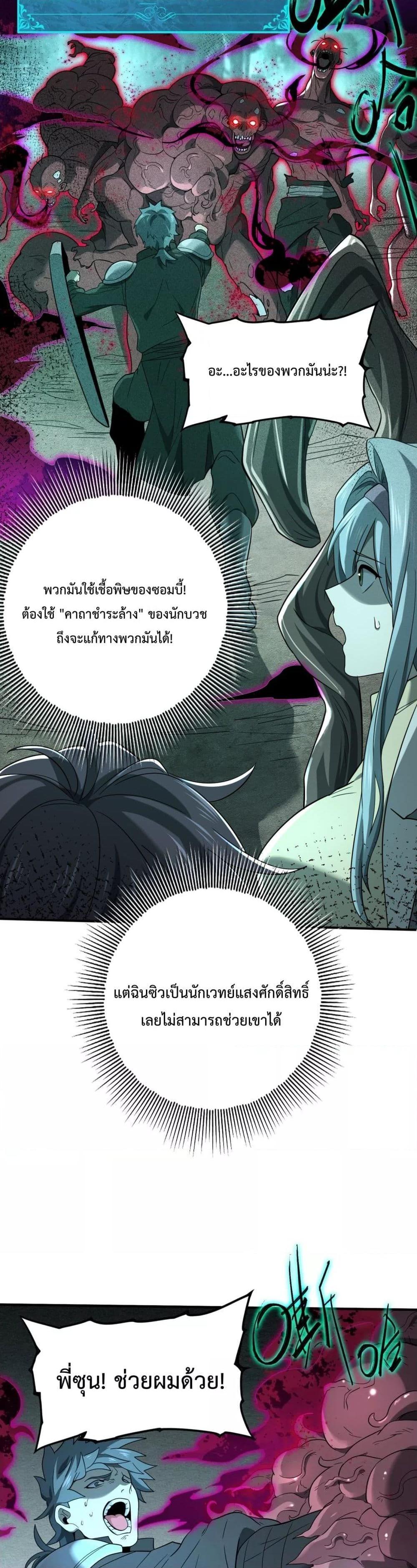 I am Drako Majstor ไหนใครว่าผู้คุมมังกร เป็นอาชีพที่อ่อนแอที่สุดไงล่ะ-5