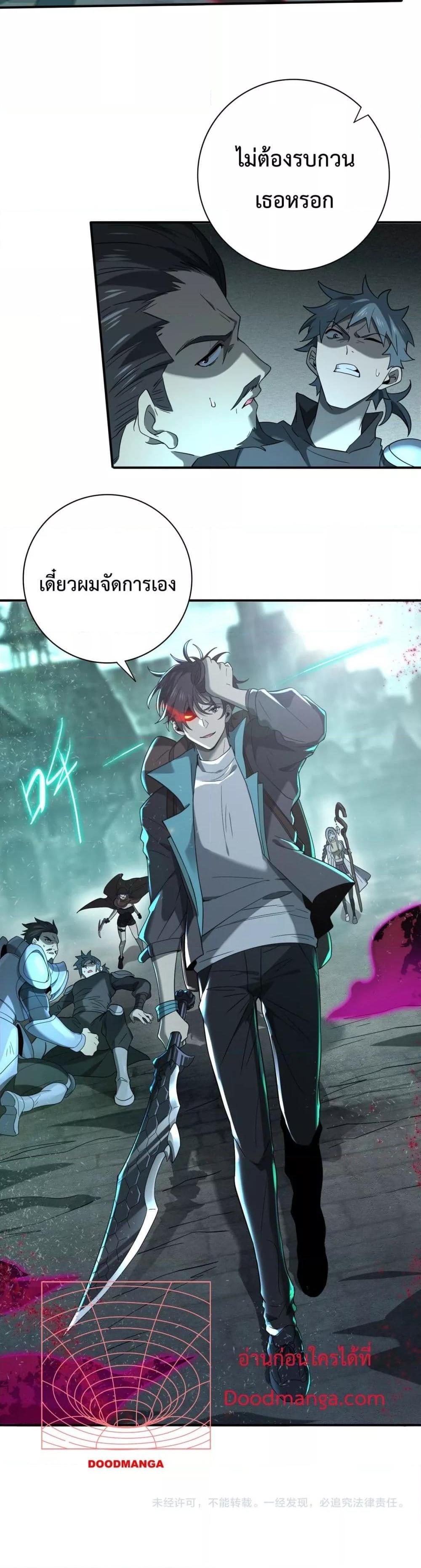 I am Drako Majstor ไหนใครว่าผู้คุมมังกร เป็นอาชีพที่อ่อนแอที่สุดไงล่ะ-5