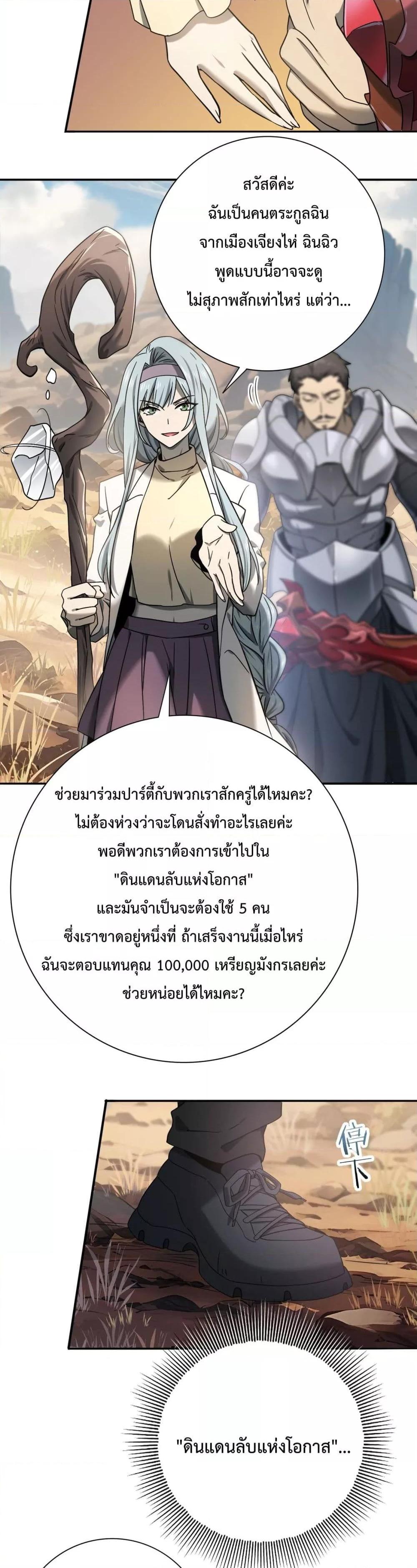 I am Drako Majstor ไหนใครว่าผู้คุมมังกร เป็นอาชีพที่อ่อนแอที่สุดไงล่ะ-5