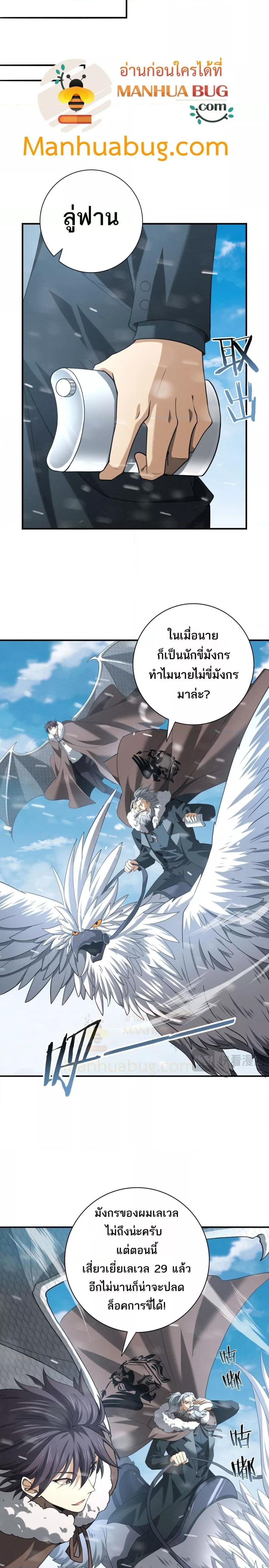 I am Drako Majstor ไหนใครว่าผู้คุมมังกร เป็นอาชีพที่อ่อนแอที่สุดไงล่ะ-52